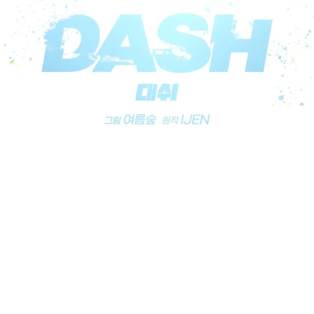 Dash! - Chapter 15