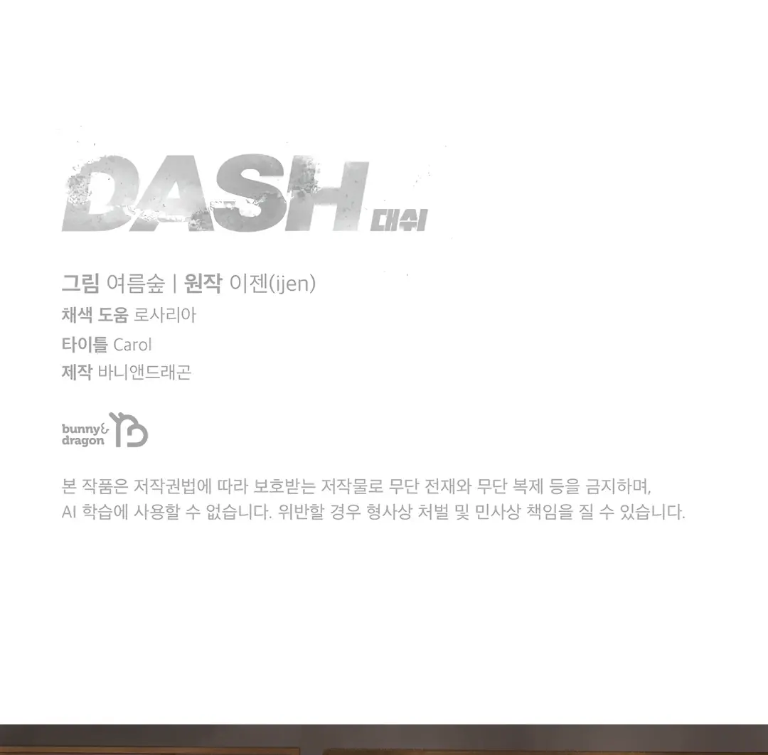 Dash! - Chapter 15