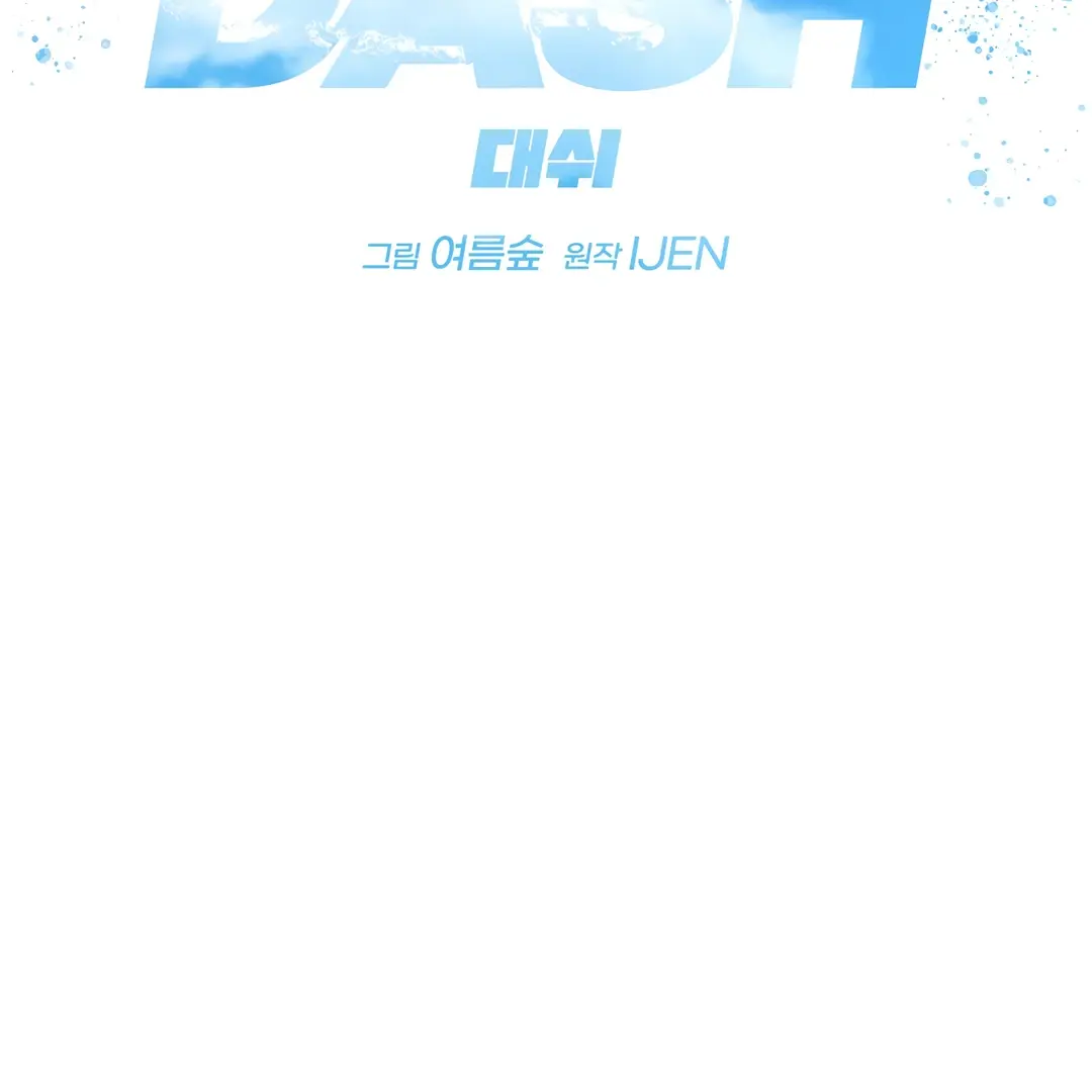 Dash! - Chapter 14