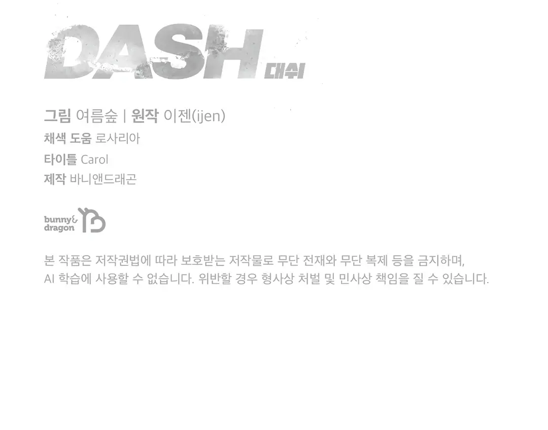 Dash! - Chapter 14