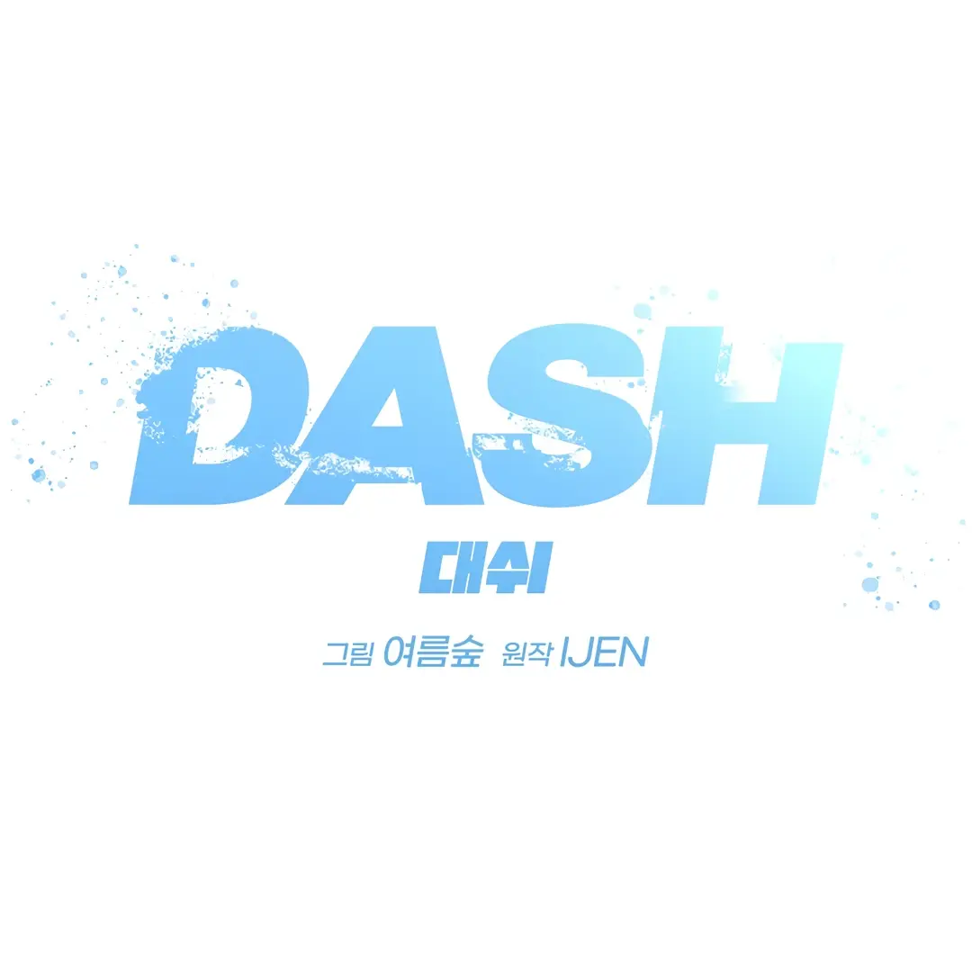 Dash! - Chapter 13