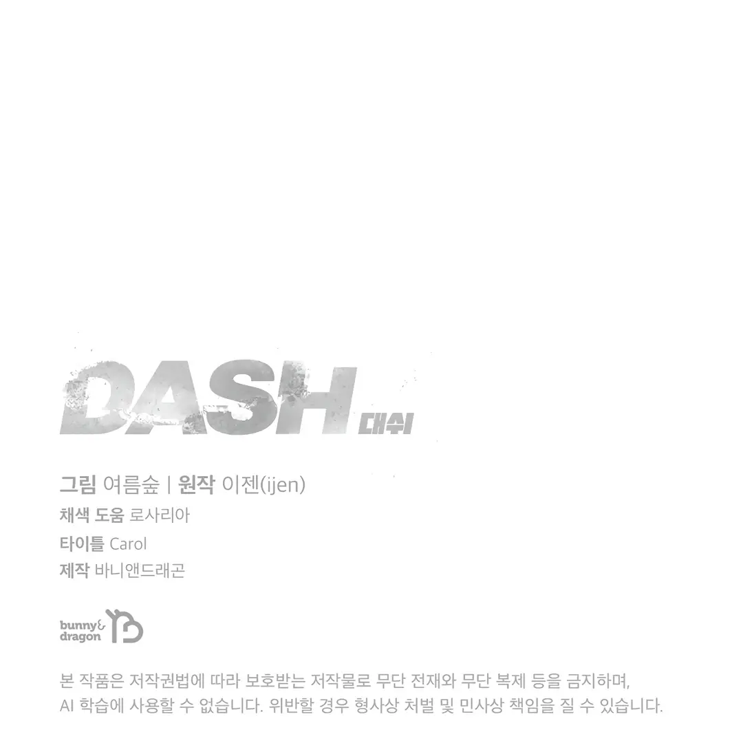 Dash! - Chapter 13