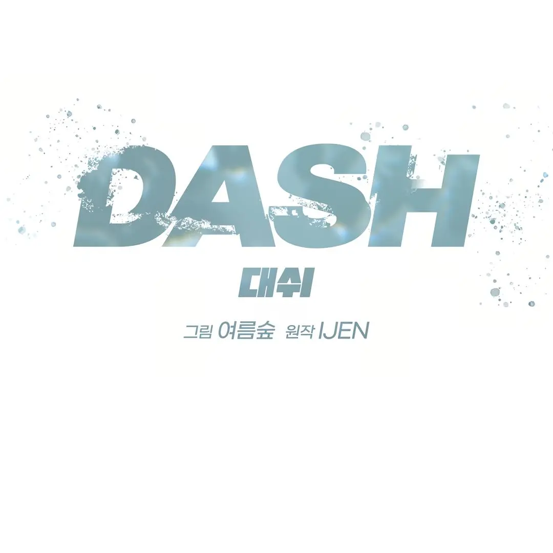 Dash! - Chapter 8