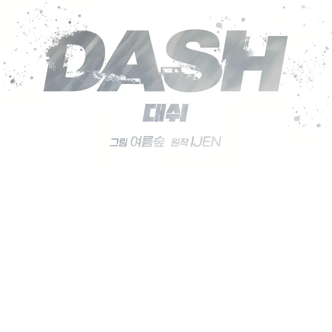 Dash! - Chapter 7