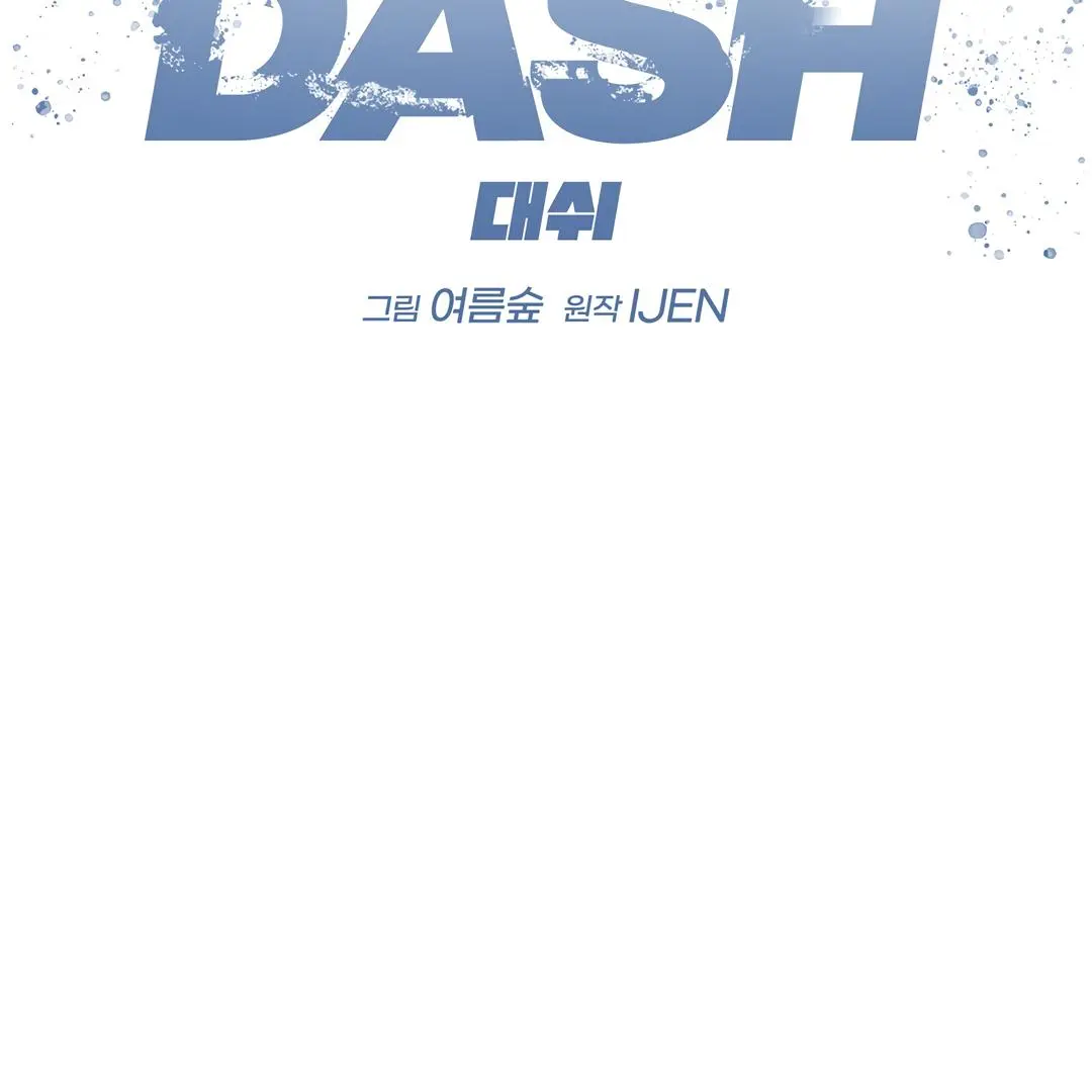 Dash! - Chapter 9