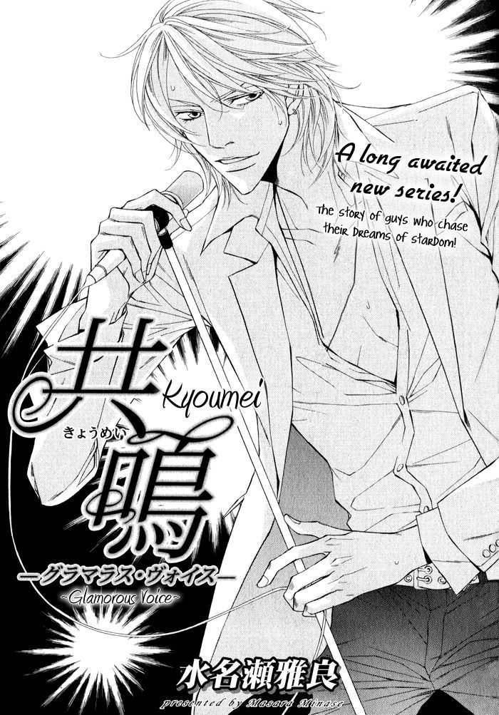 Kyoumei - Glamorous Voice - Chapter 1