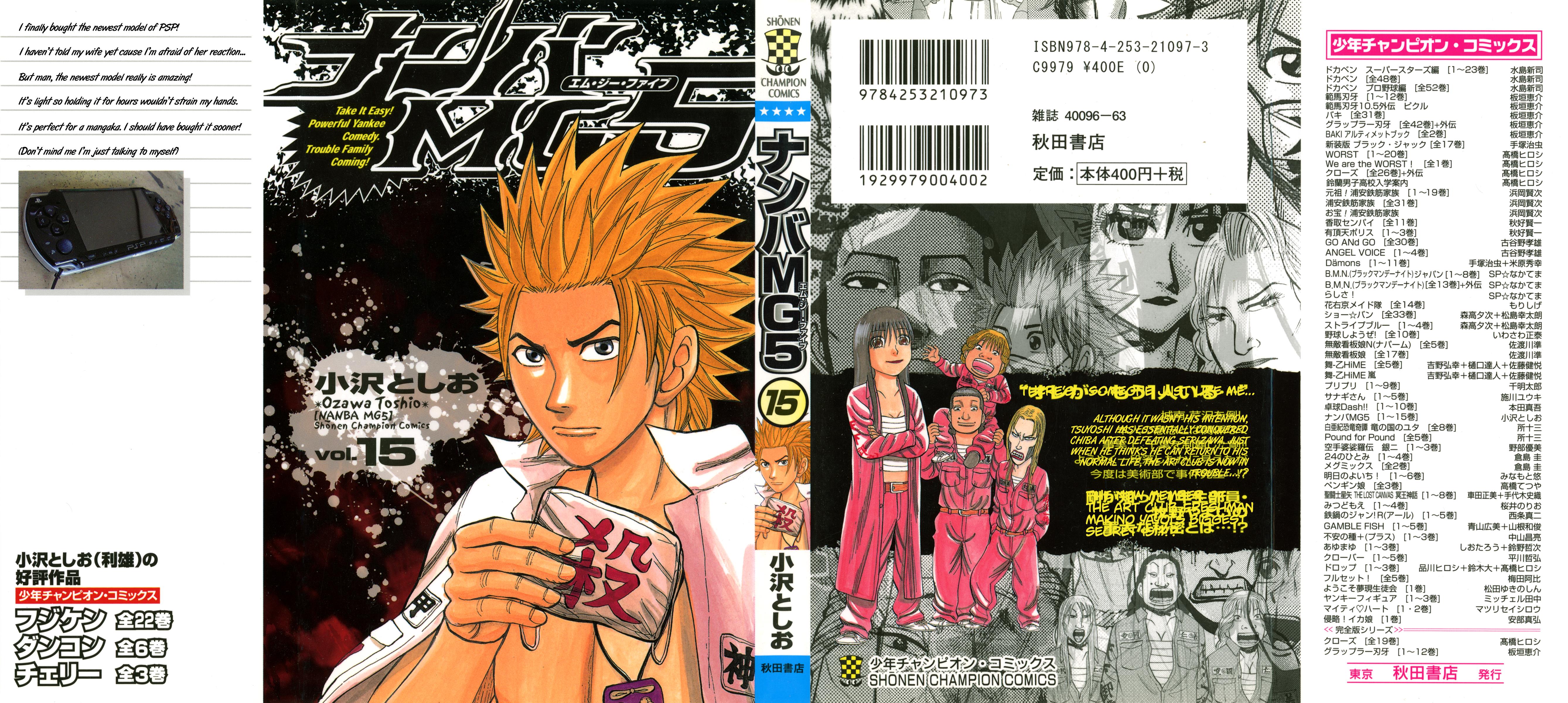 Nanba Mg5 - Vol.15 Chapter 125: That's Ridiculous