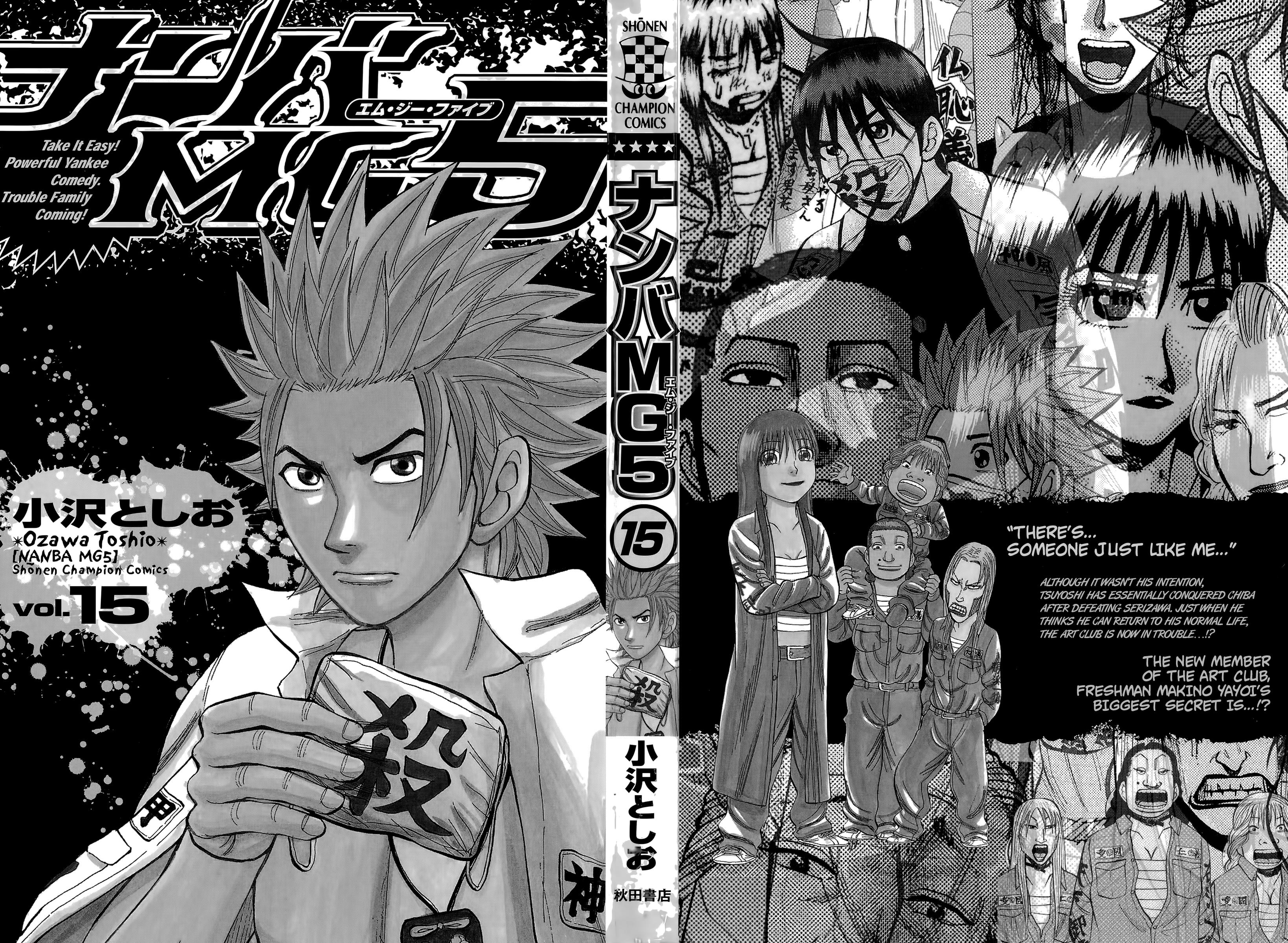 Nanba Mg5 - Vol.15 Chapter 125: That's Ridiculous