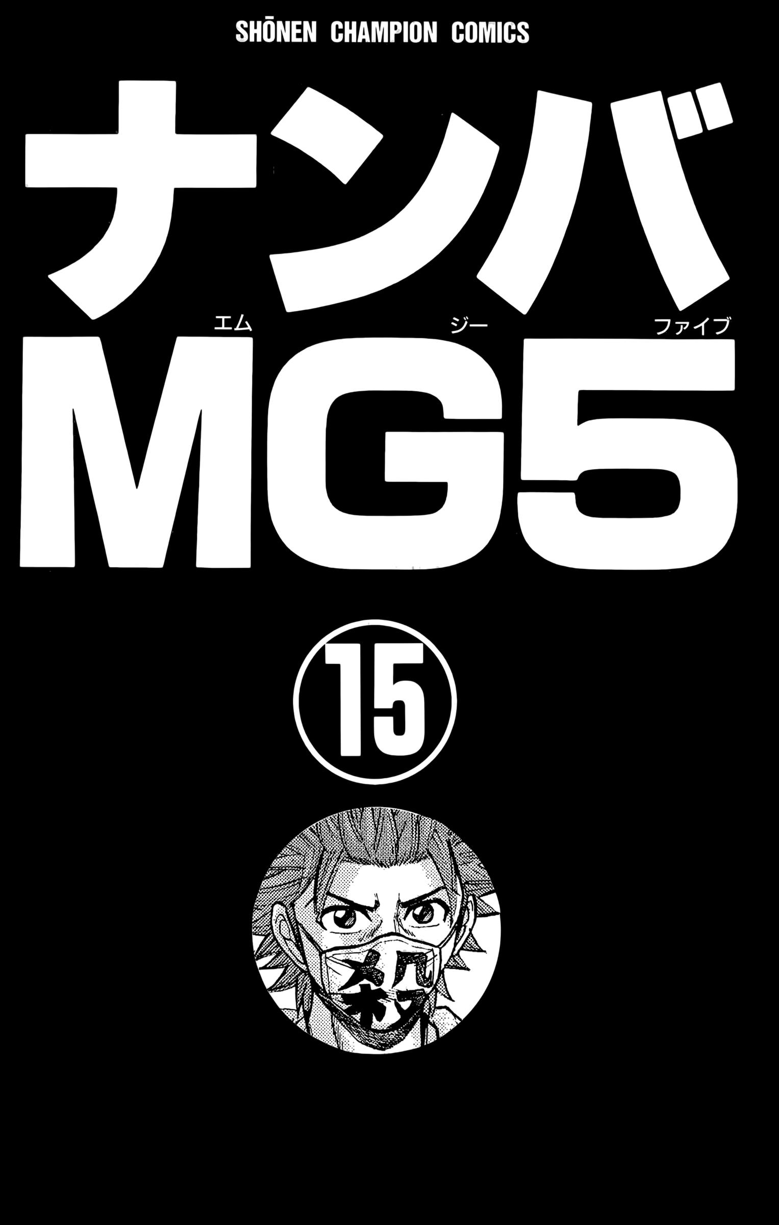 Nanba Mg5 - Vol.15 Chapter 125: That's Ridiculous