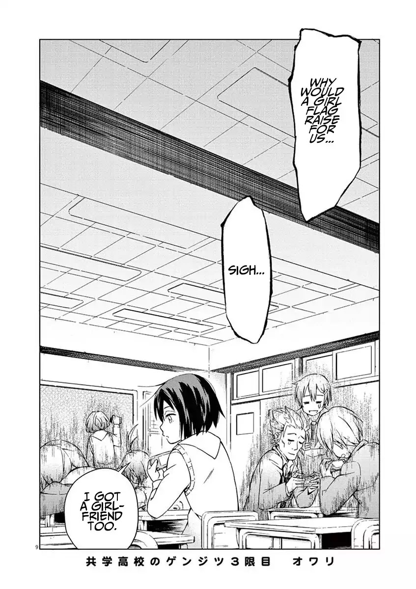 Kyougaku Koukou No Genjitsu - Chapter 3