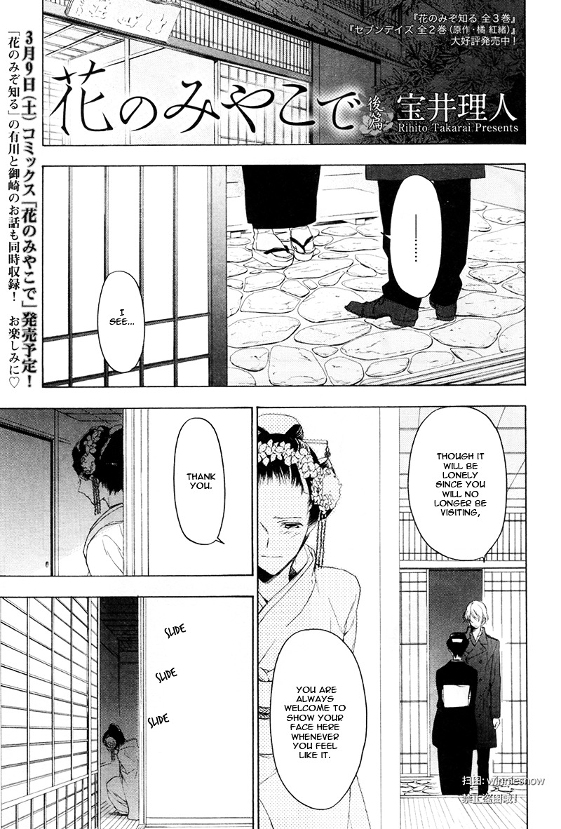 Hana No Miyako De - Vol.1 Chapter 3