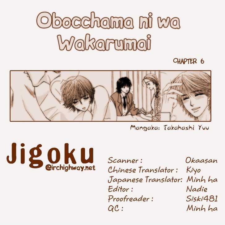 Obocchama Ni Wa Wakarumai - Vol.1 Chapter 6