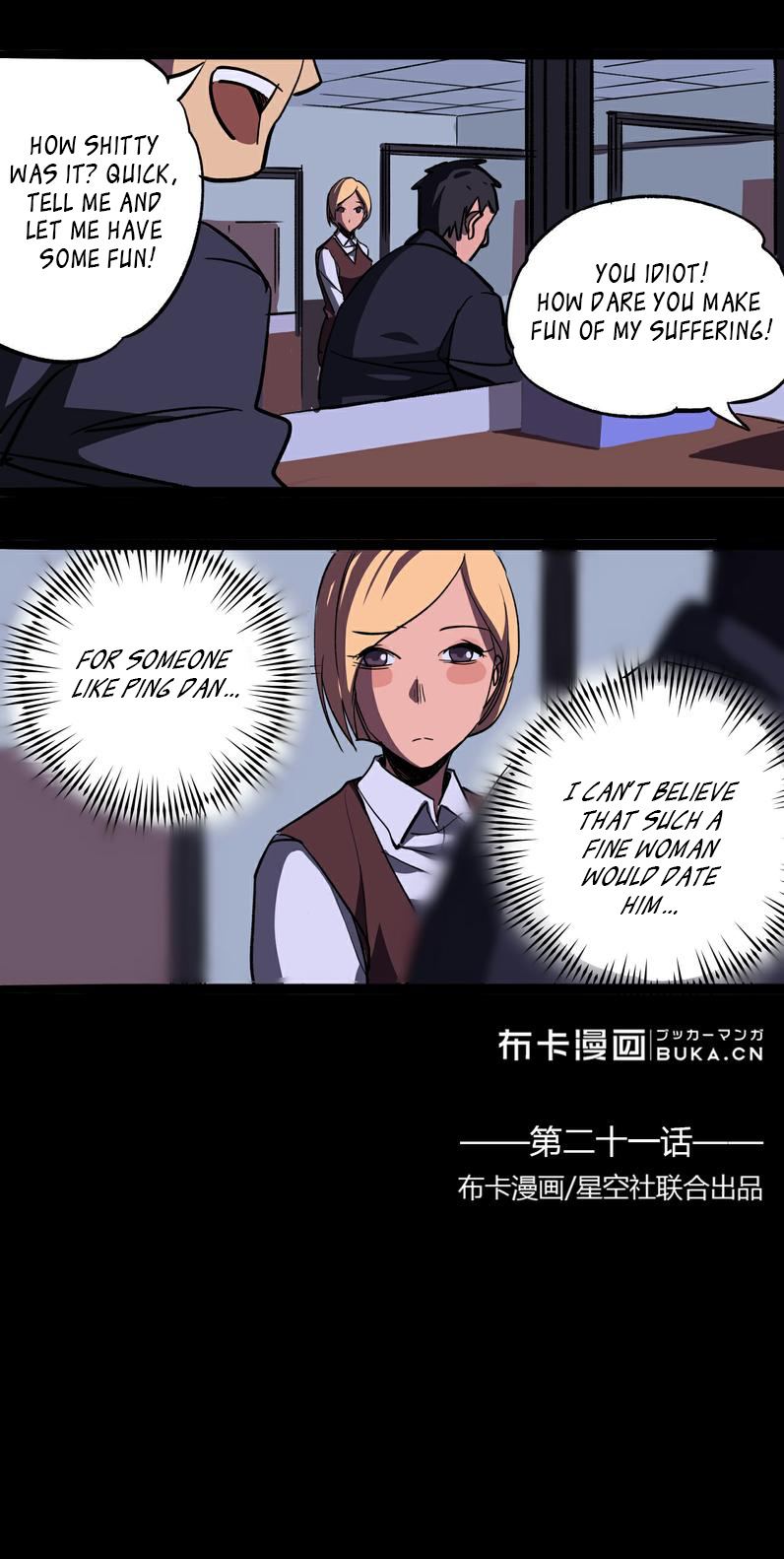 Ping Dan's Inflatable Doll: Zoe-17 - Chapter 21