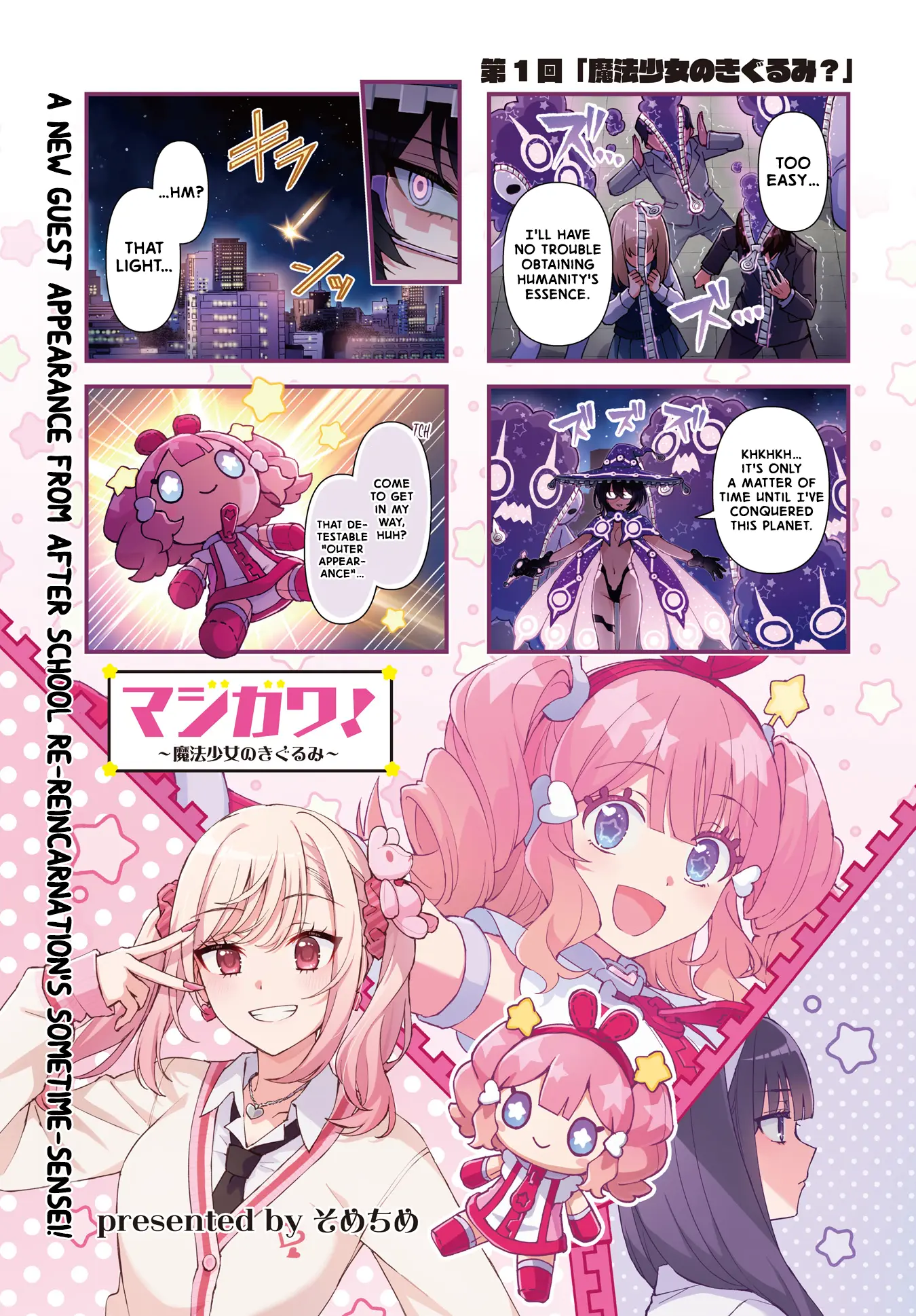 Majigawa! ~Mahou Shoujo No Kigurumi~ - Chapter 1