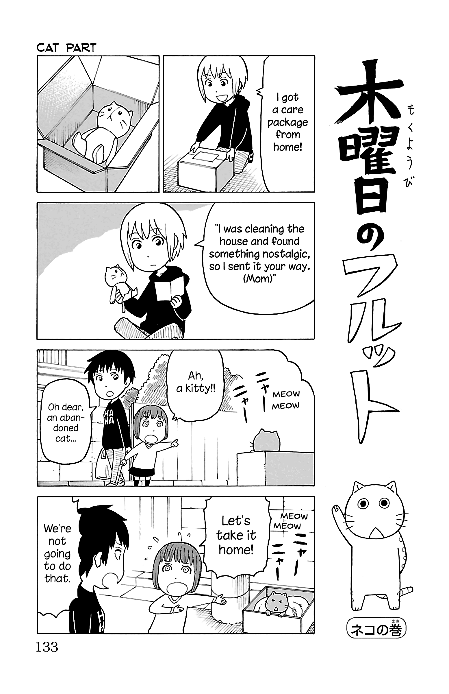 Mokuyoubi No Furutto - Vol.3 Chapter 15