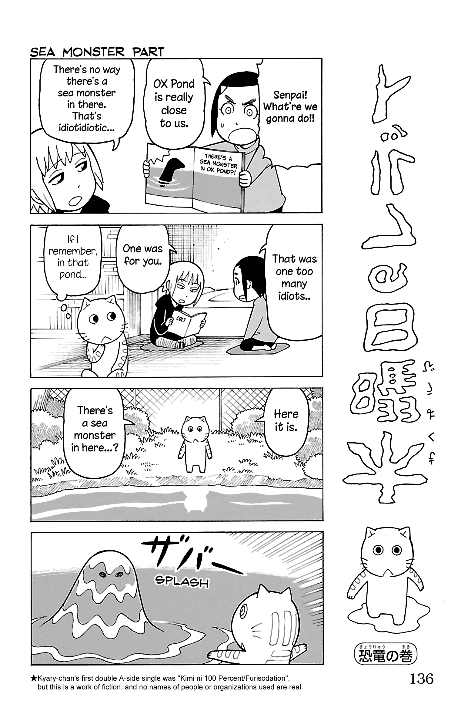 Mokuyoubi No Furutto - Vol.3 Chapter 15