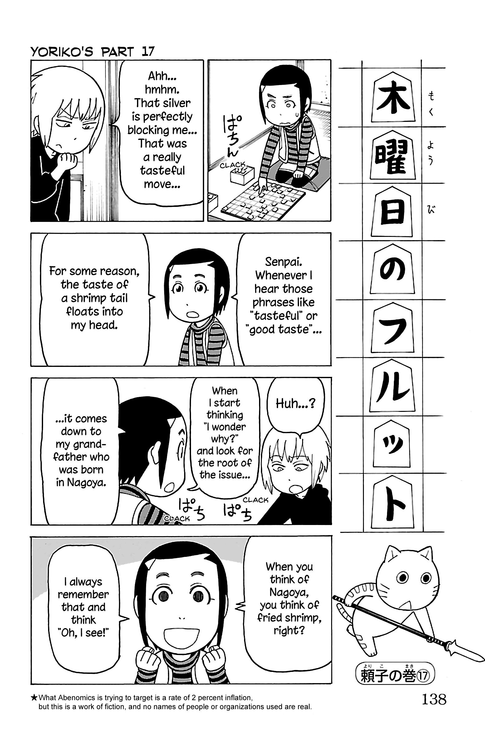 Mokuyoubi No Furutto - Vol.3 Chapter 15