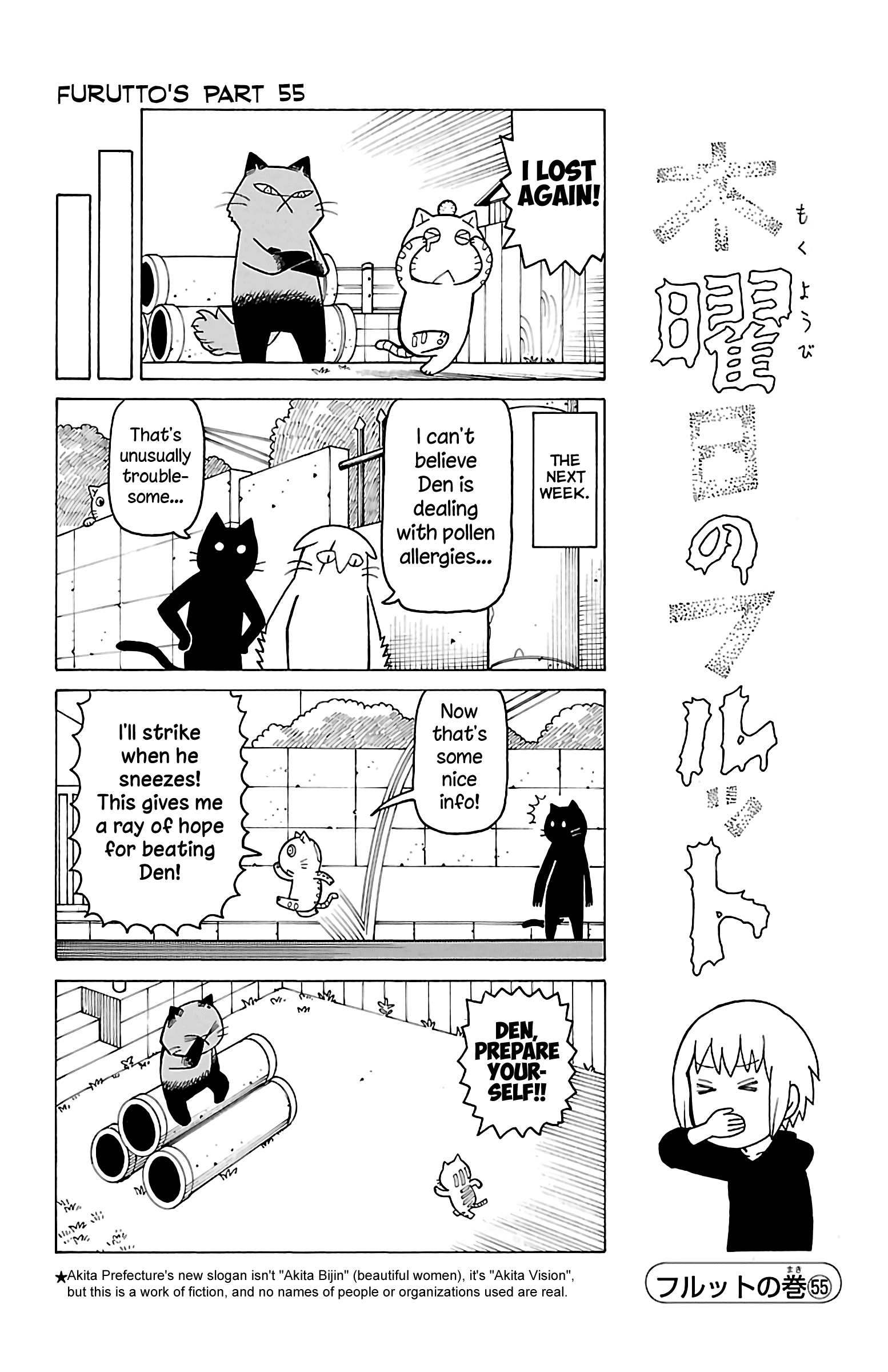 Mokuyoubi No Furutto - Vol.3 Chapter 15