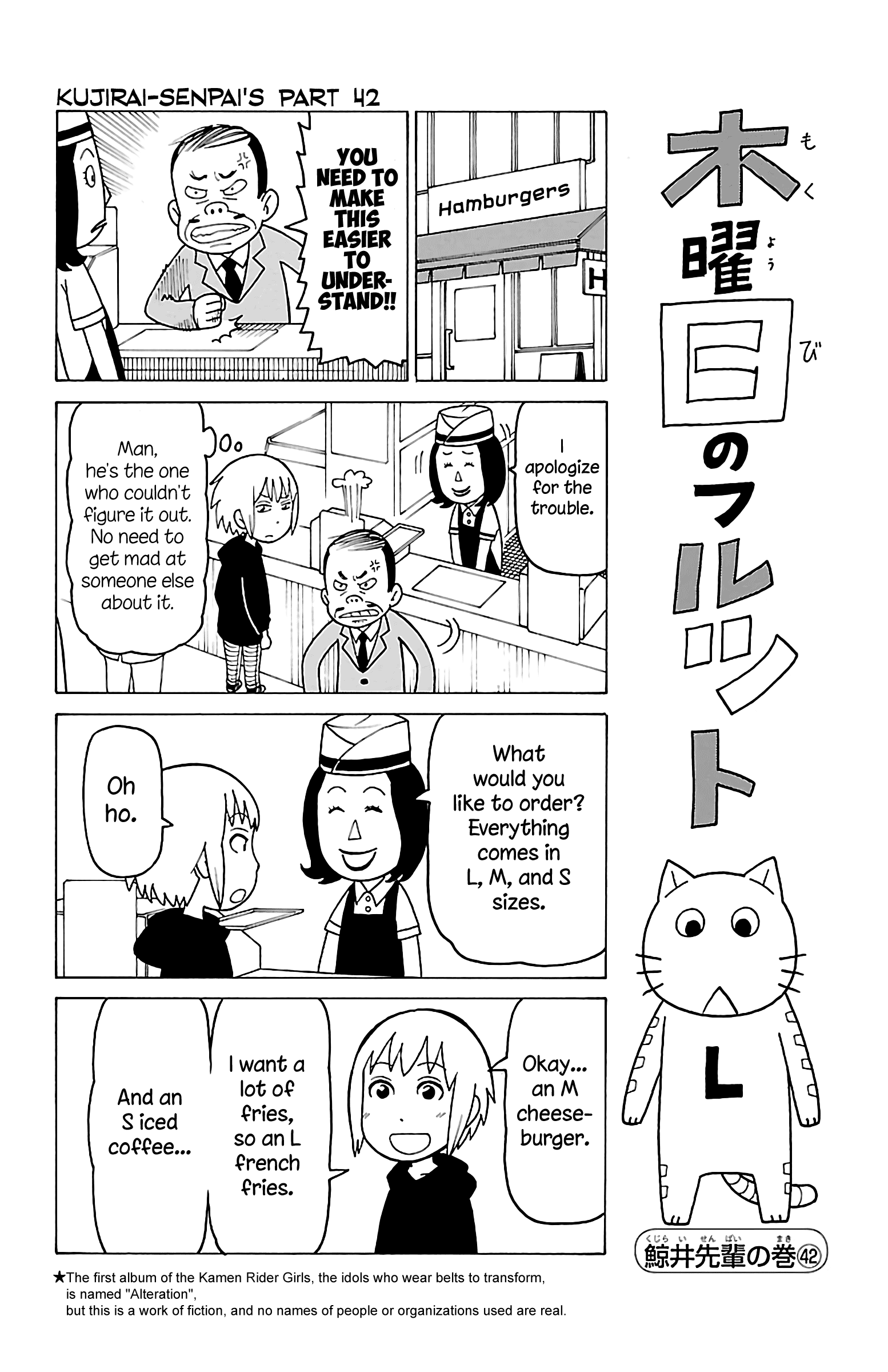 Mokuyoubi No Furutto - Vol.3 Chapter 15