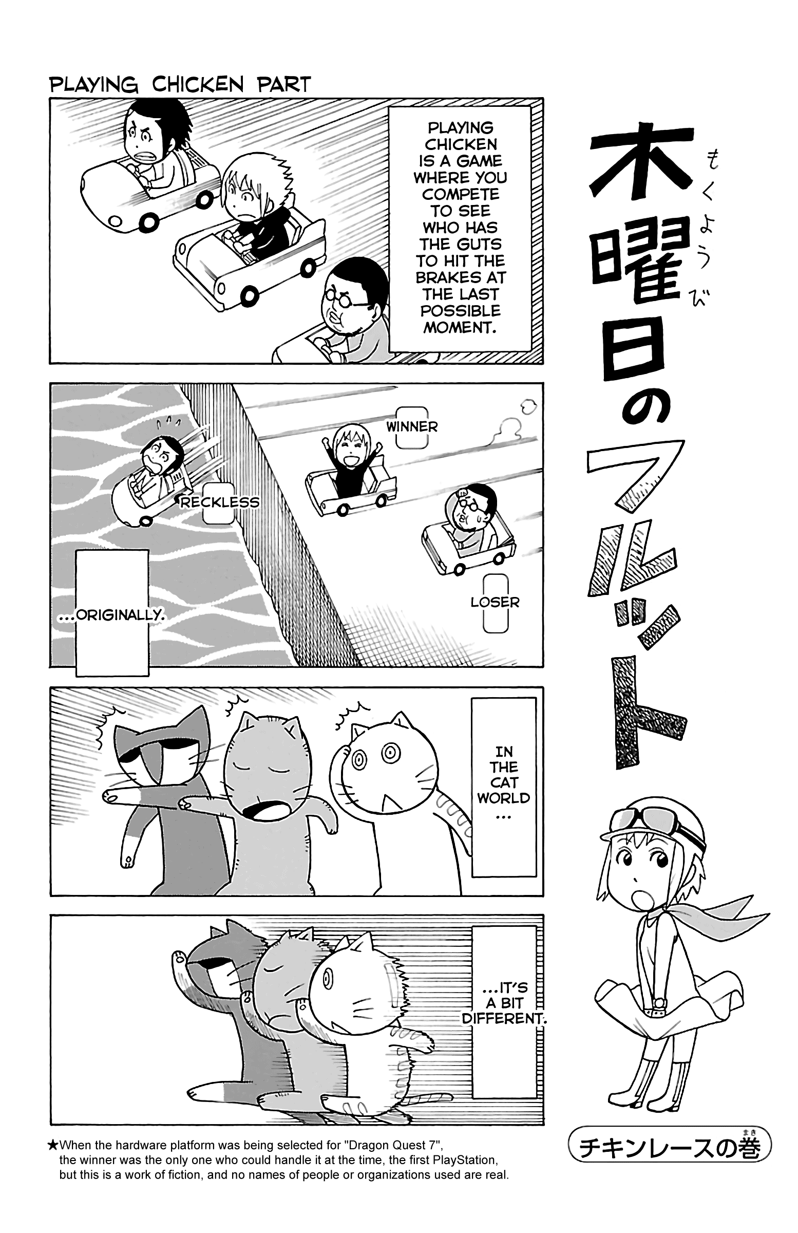 Mokuyoubi No Furutto - Vol.3 Chapter 15