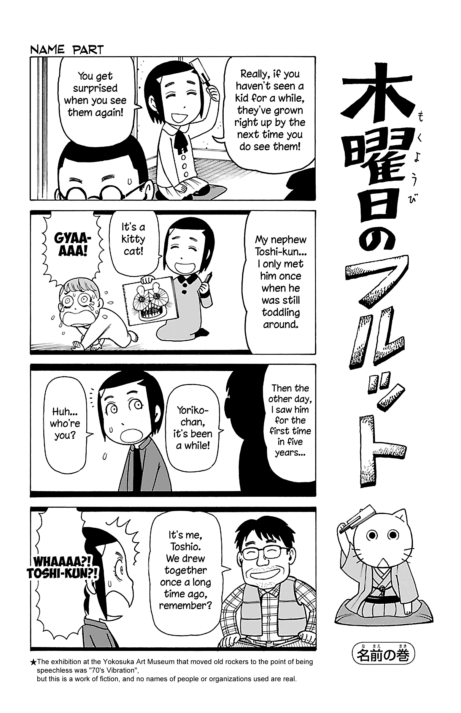 Mokuyoubi No Furutto - Vol.3 Chapter 15