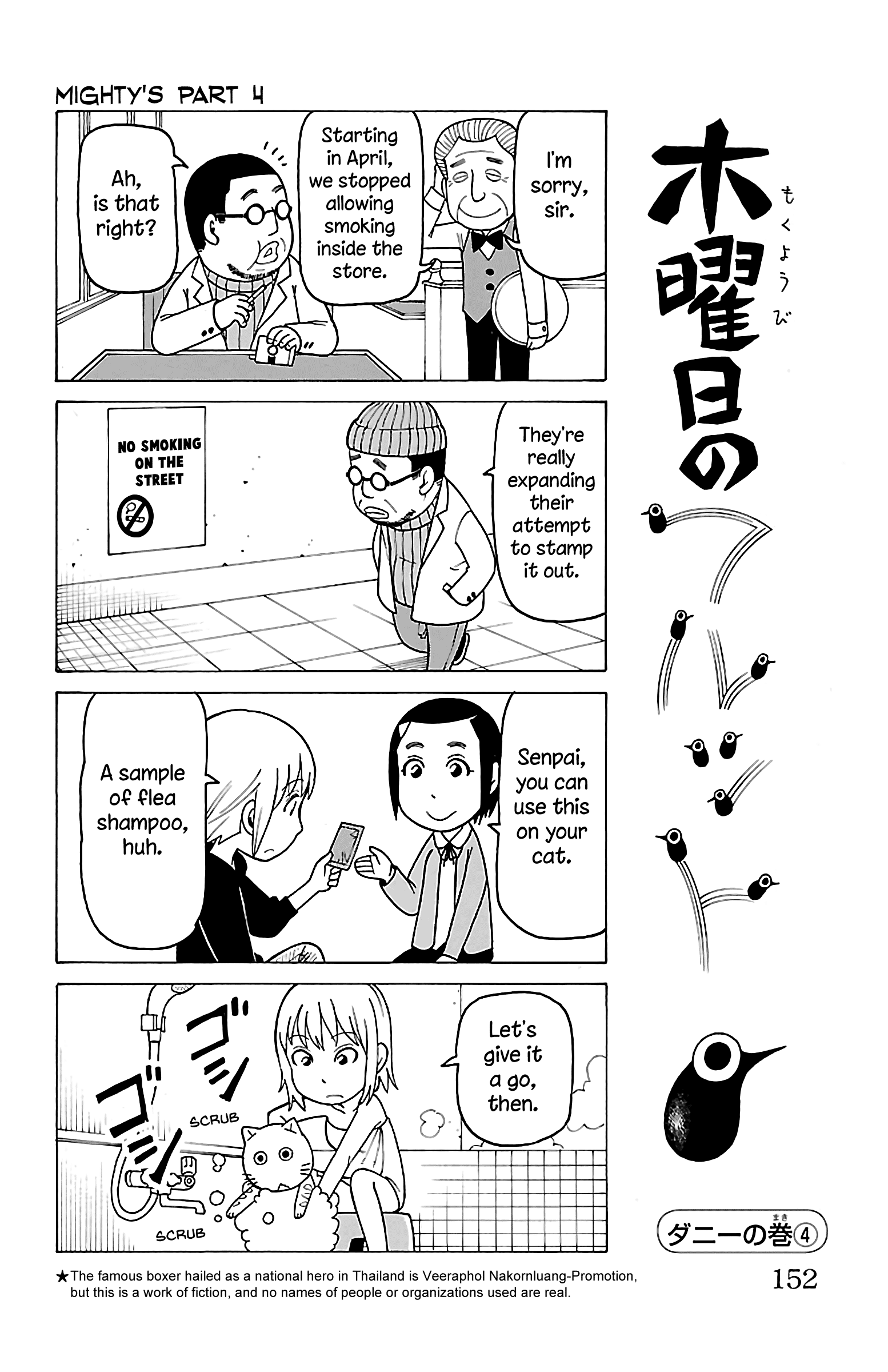 Mokuyoubi No Furutto - Vol.3 Chapter 15