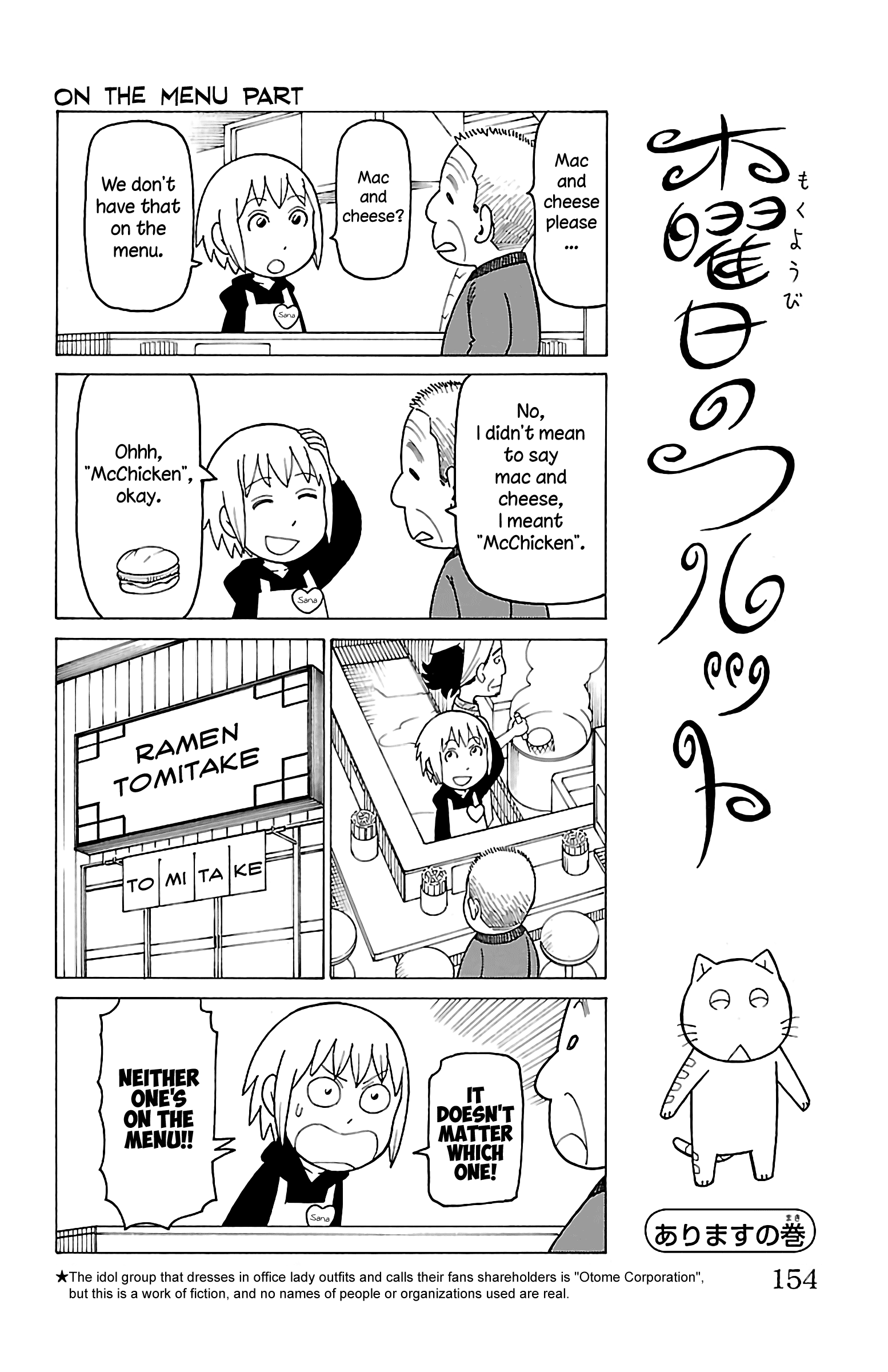 Mokuyoubi No Furutto - Vol.3 Chapter 15