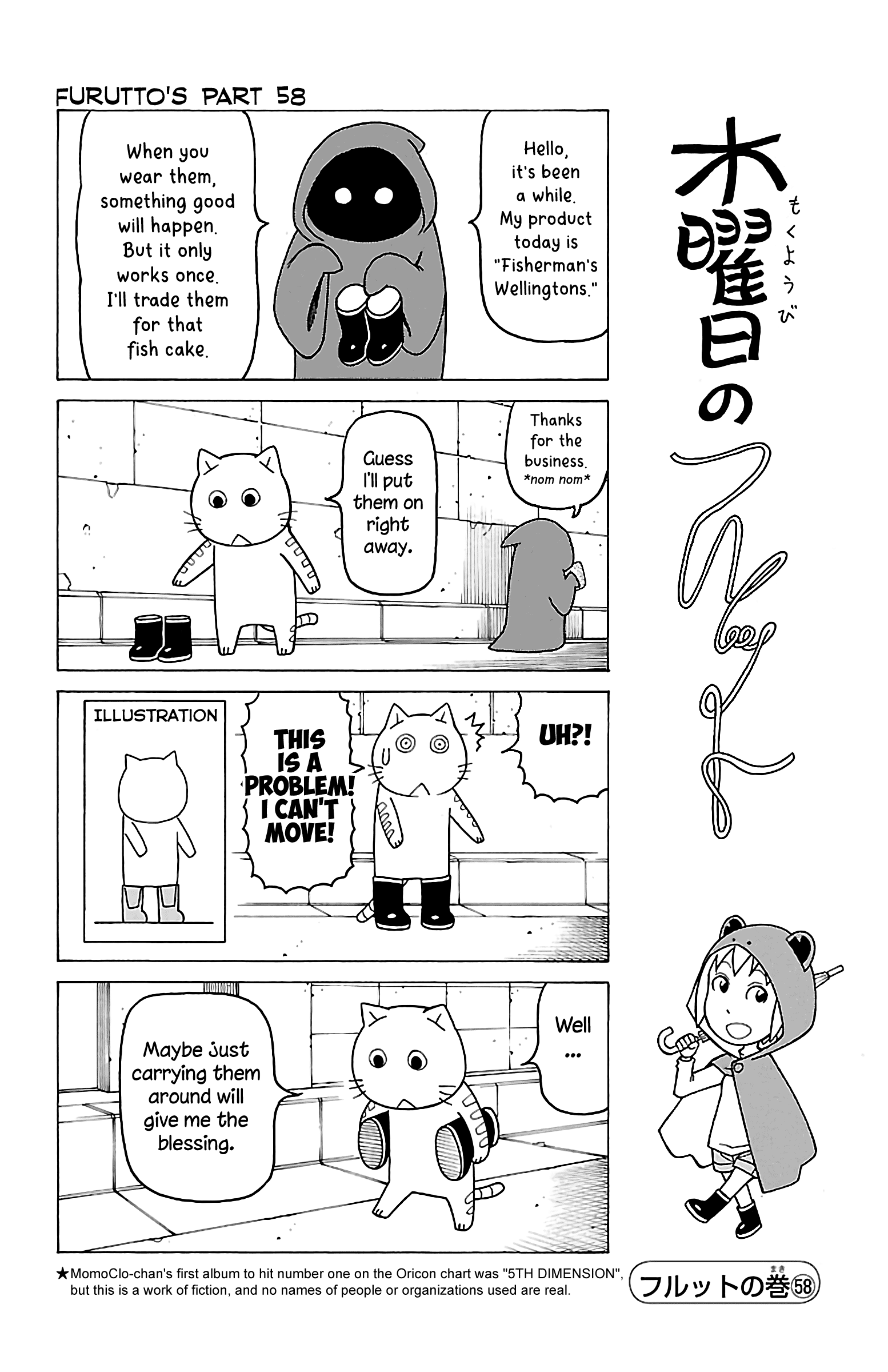 Mokuyoubi No Furutto - Vol.3 Chapter 15