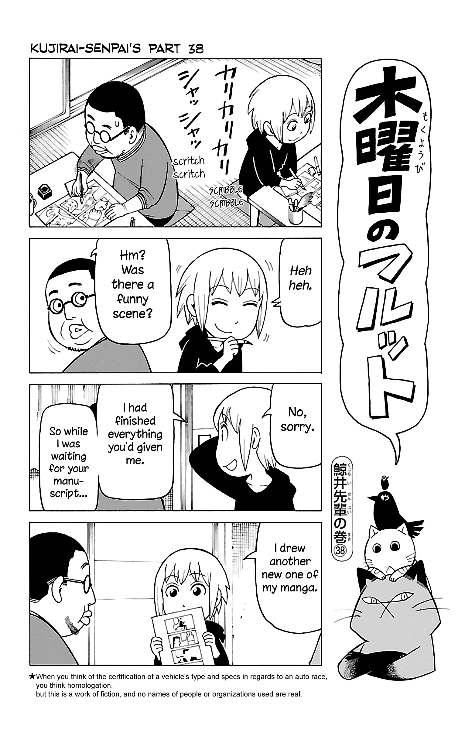 Mokuyoubi No Furutto - Vol.3 Chapter 14