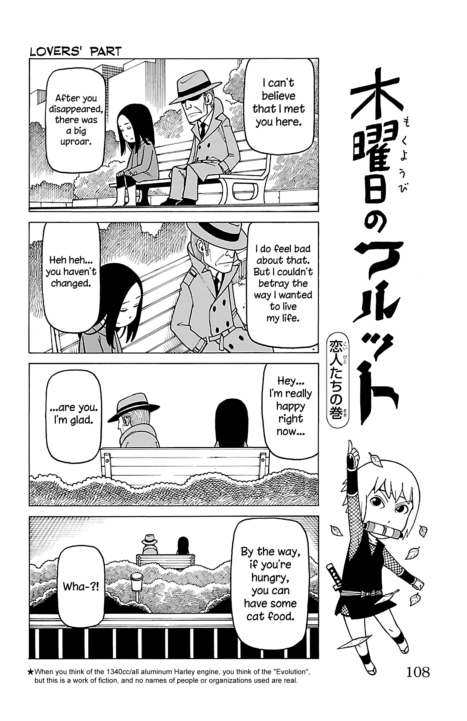 Mokuyoubi No Furutto - Vol.3 Chapter 14