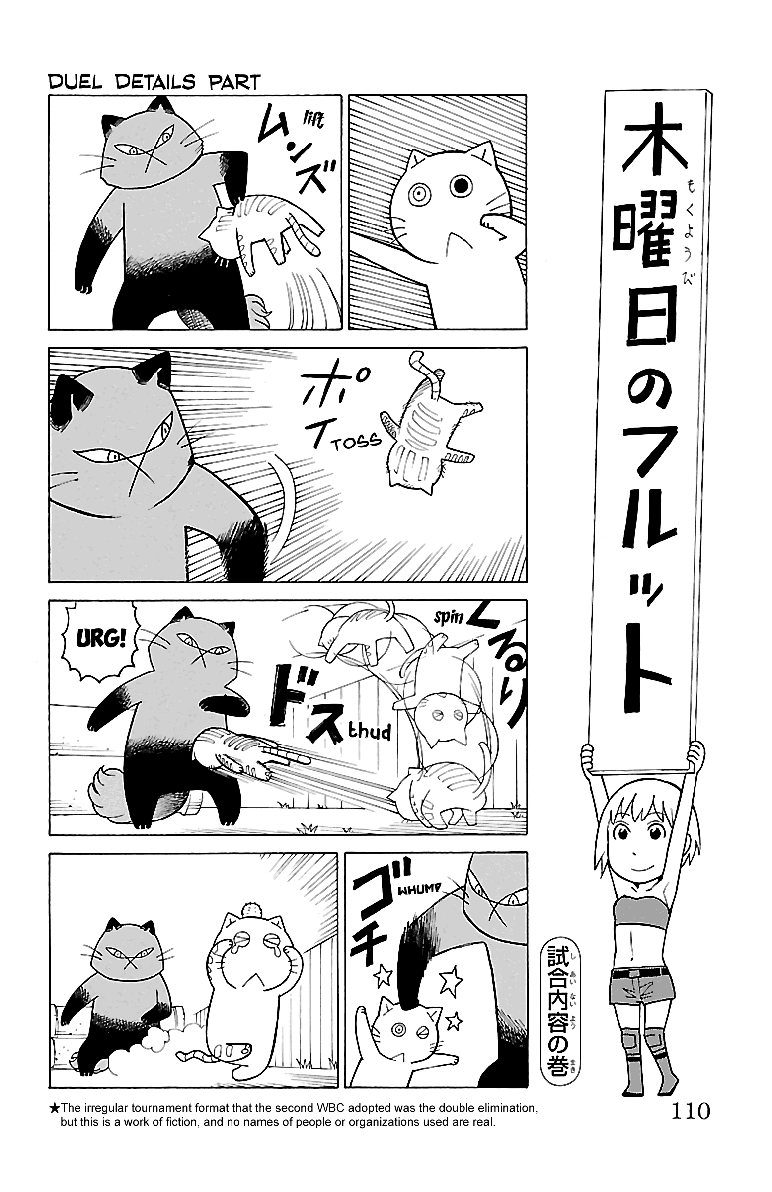 Mokuyoubi No Furutto - Vol.3 Chapter 14