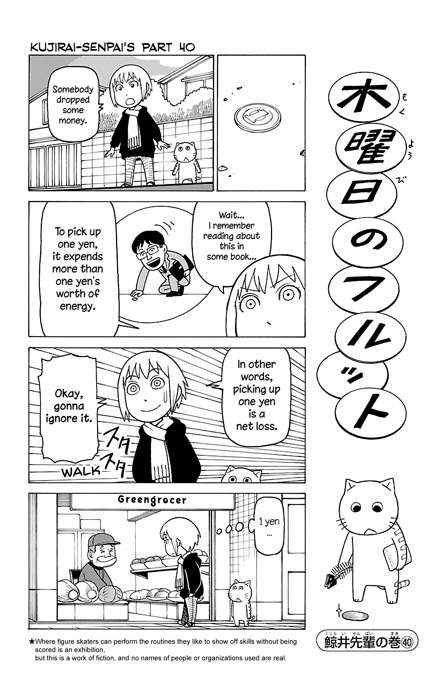 Mokuyoubi No Furutto - Vol.3 Chapter 14