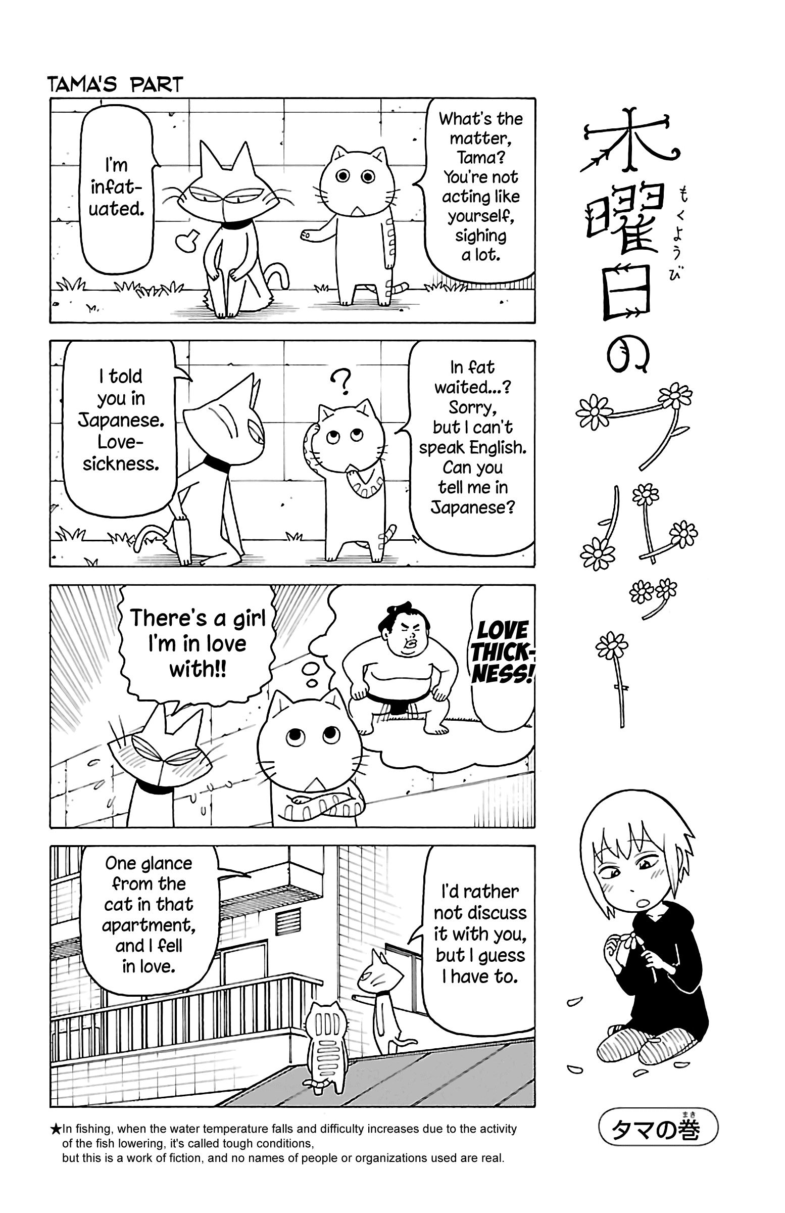 Mokuyoubi No Furutto - Vol.3 Chapter 14