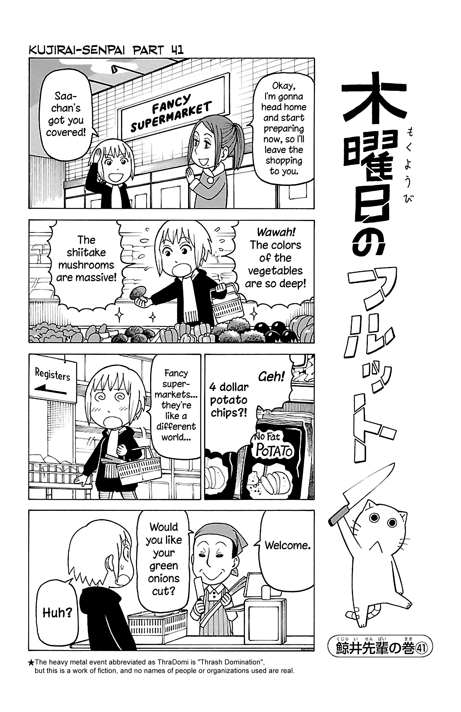 Mokuyoubi No Furutto - Vol.3 Chapter 14