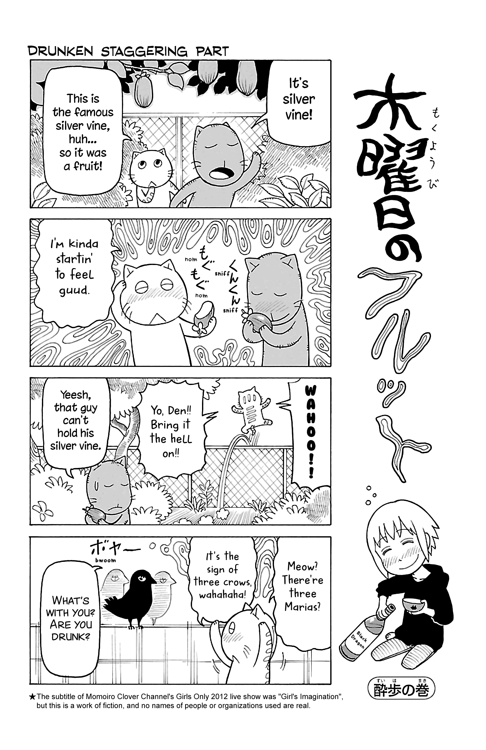 Mokuyoubi No Furutto - Vol.3 Chapter 14