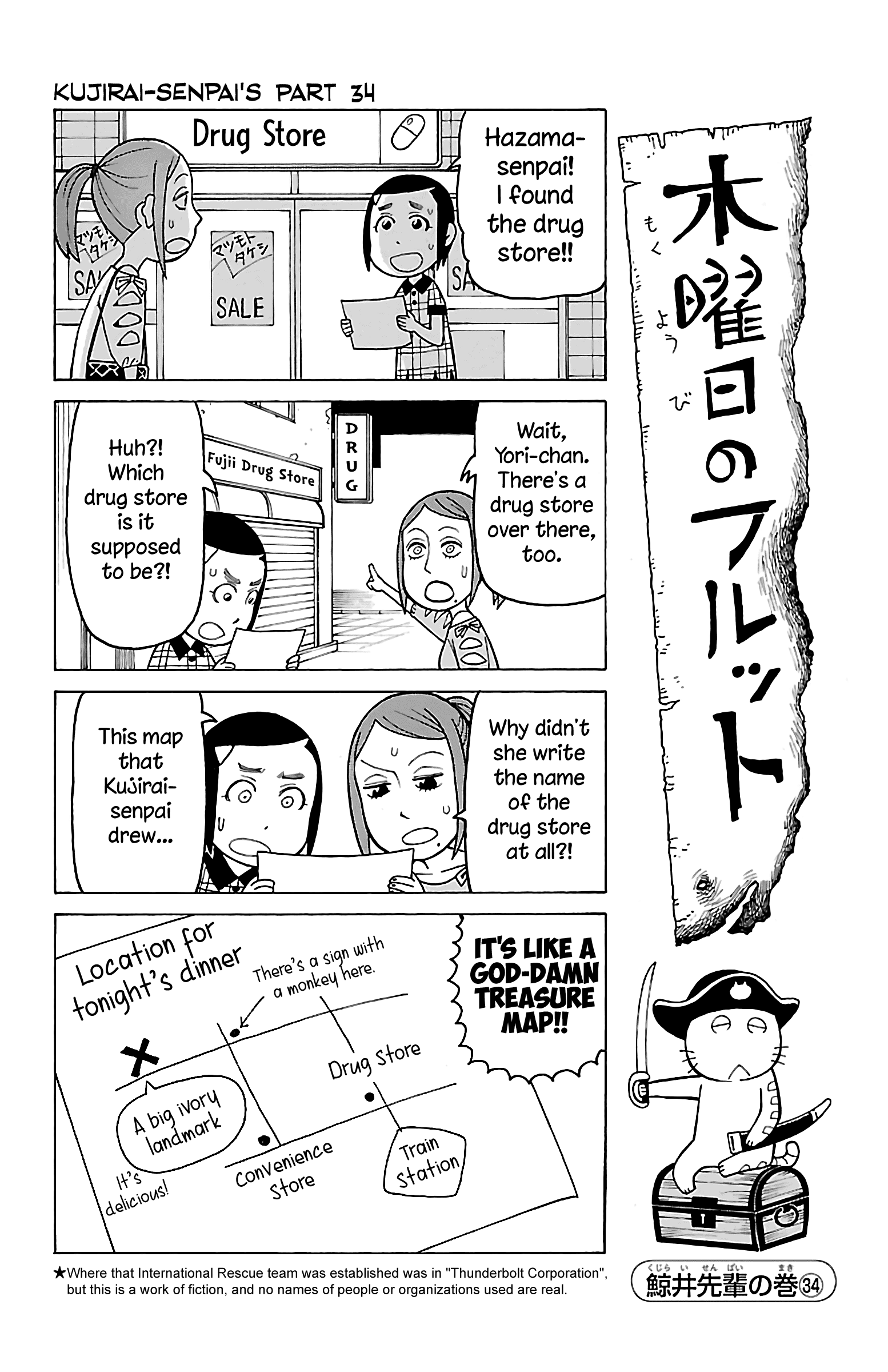 Mokuyoubi No Furutto - Vol.3 Chapter 13