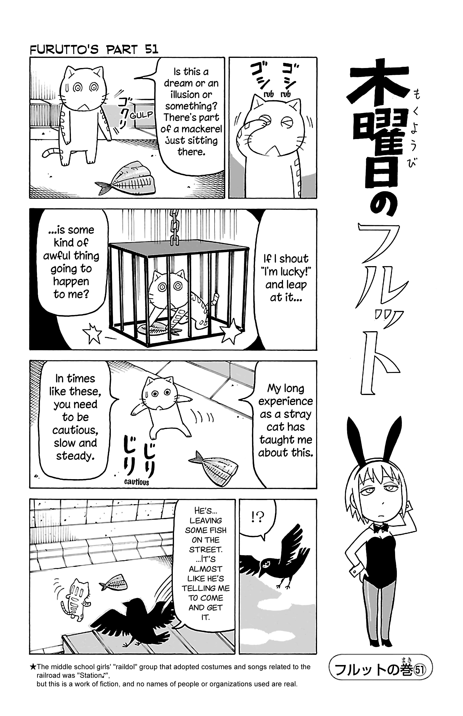 Mokuyoubi No Furutto - Vol.3 Chapter 13