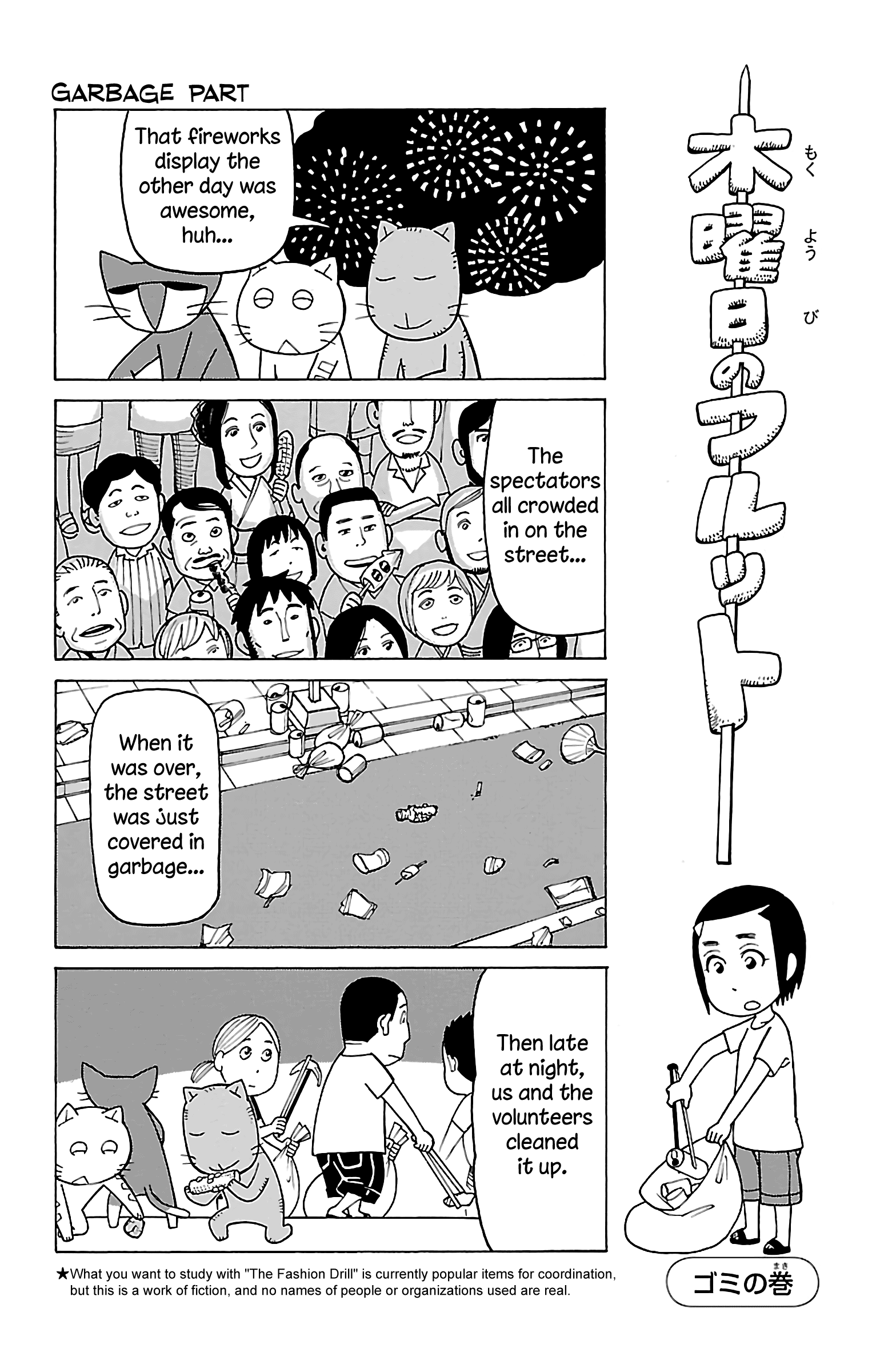 Mokuyoubi No Furutto - Vol.3 Chapter 13