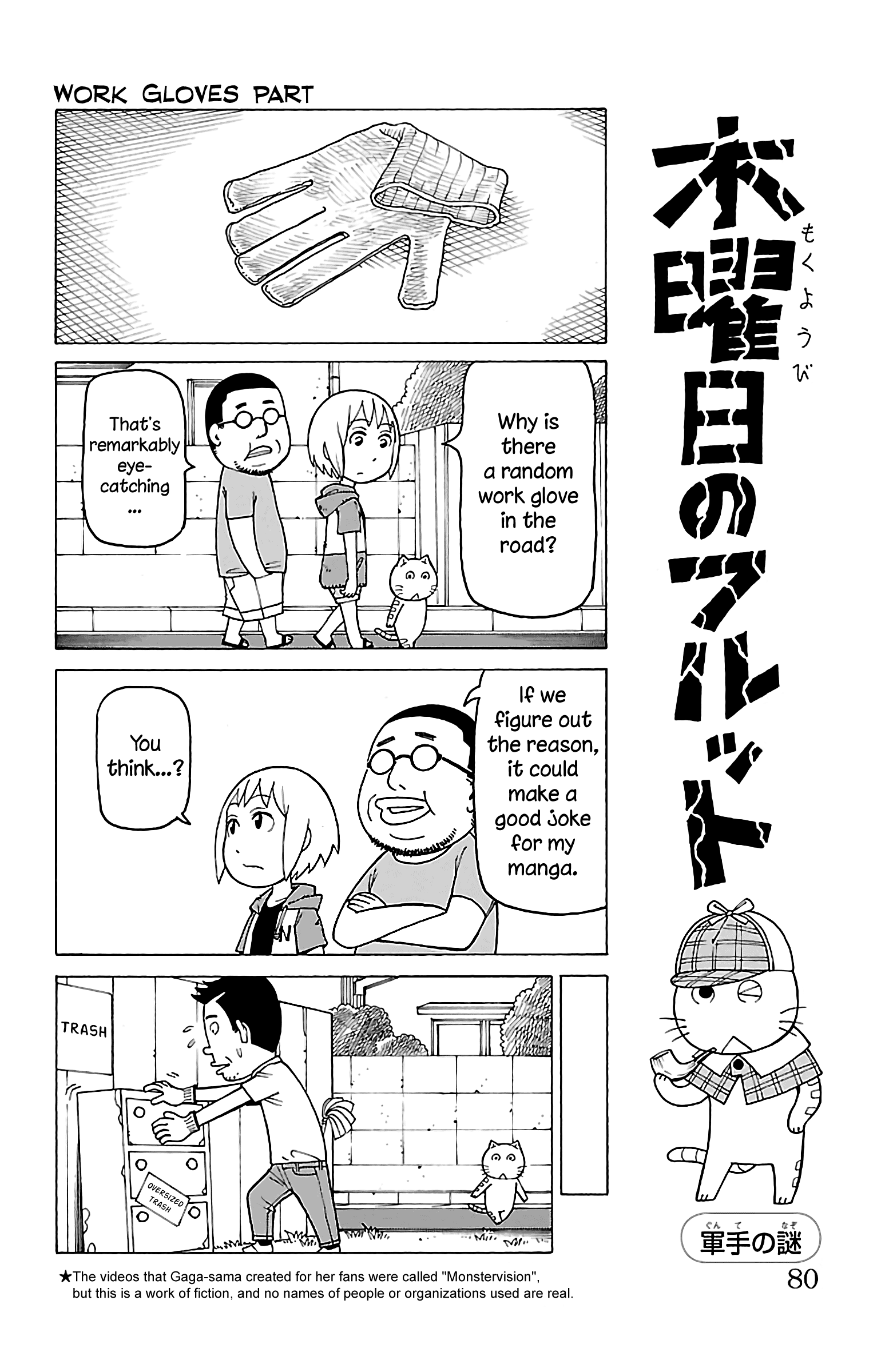 Mokuyoubi No Furutto - Vol.3 Chapter 13