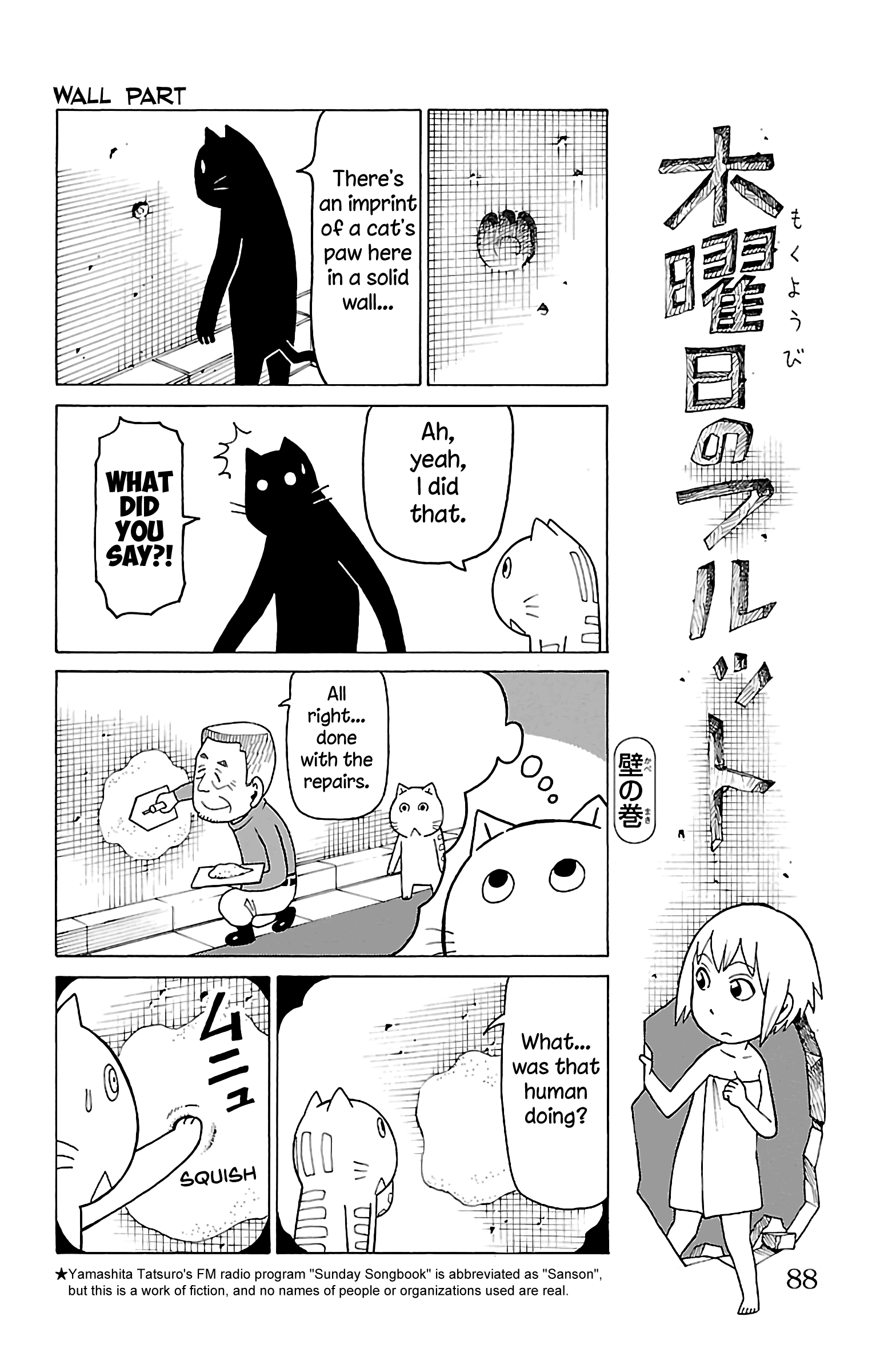 Mokuyoubi No Furutto - Vol.3 Chapter 13