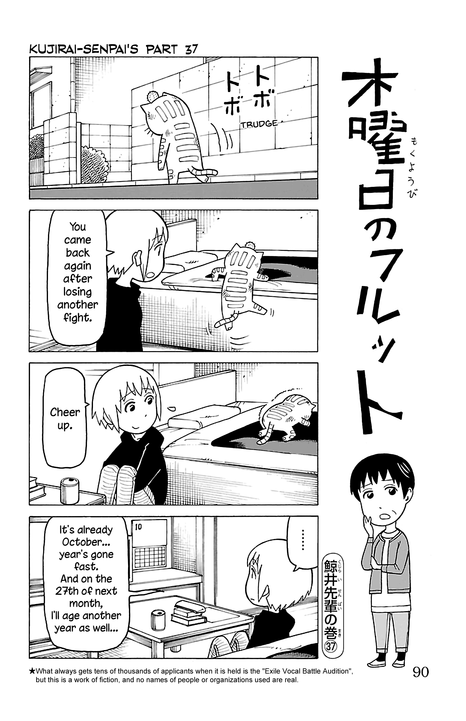 Mokuyoubi No Furutto - Vol.3 Chapter 13