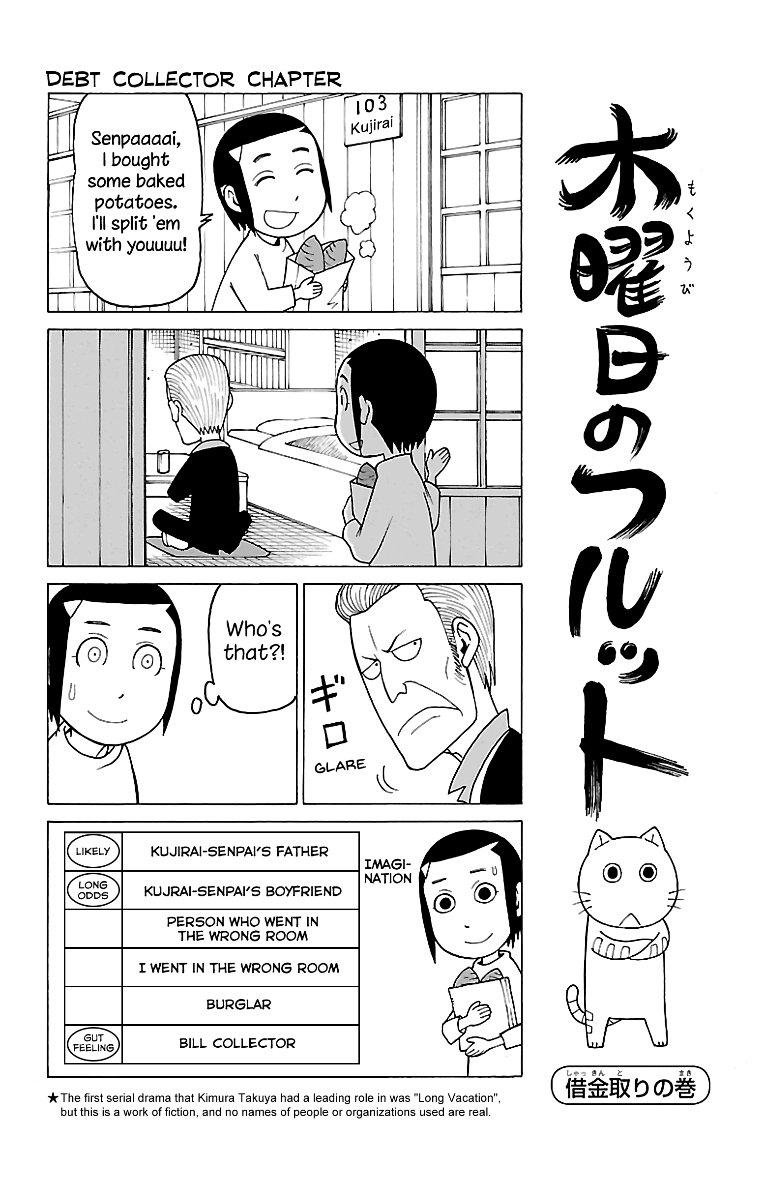 Mokuyoubi No Furutto - Vol.3 Chapter 13