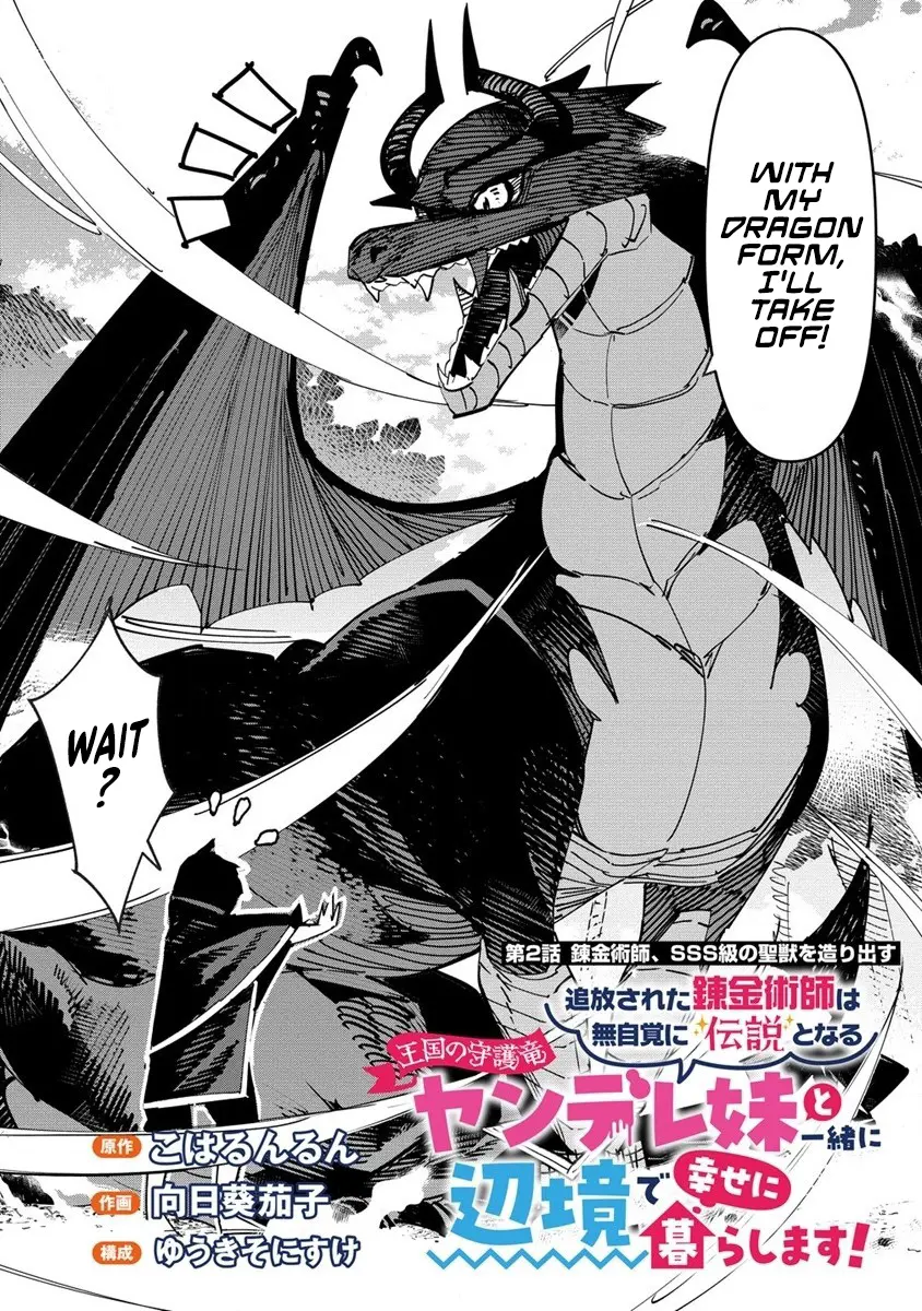 Tsuihousareta Renkinjutsushi Wa Mujikaku Ni Densetsu To Naru Yandere Imouto (Oukoku No Shugoryuu) To Issho Ni Henkyou De Shiawase Ni Kurashimasu! - Vol.1 Chapter 2.1: The Alchemist Creates An Sss-Rank Sacred Beast