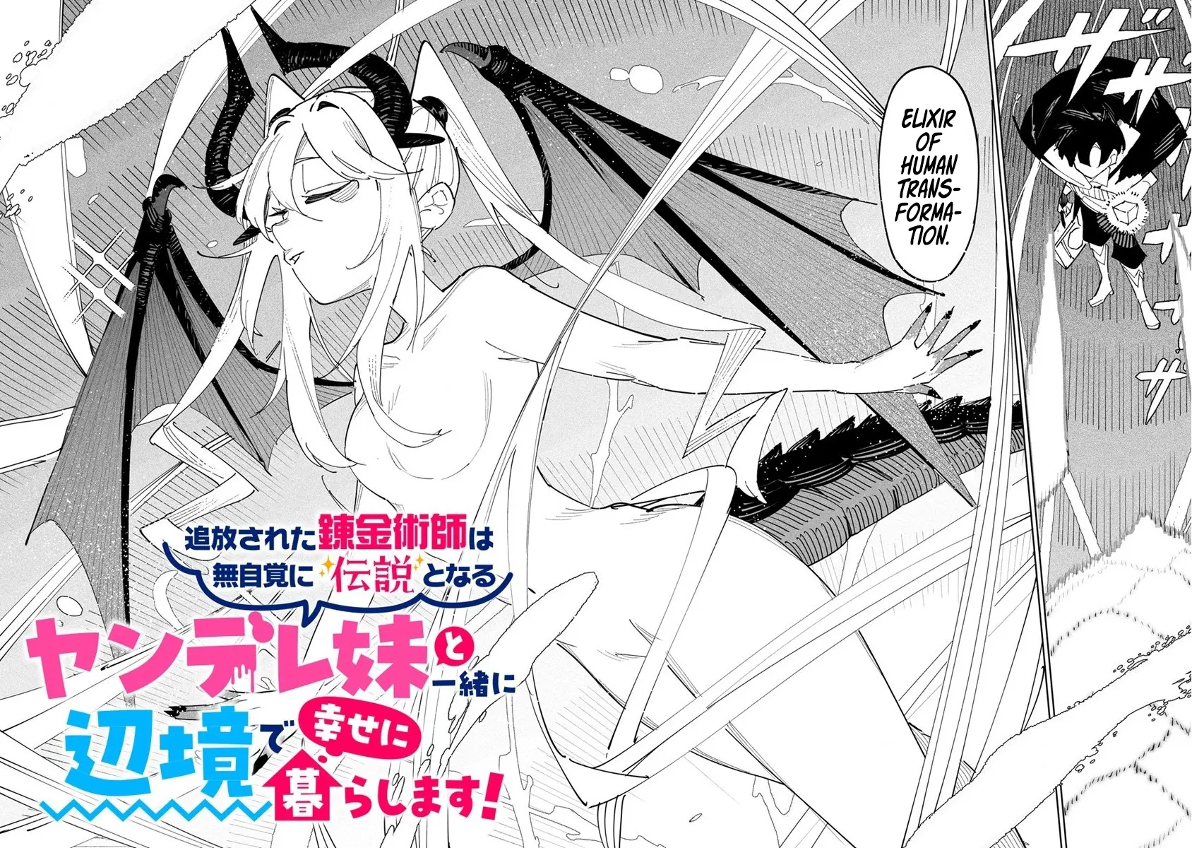 Tsuihousareta Renkinjutsushi Wa Mujikaku Ni Densetsu To Naru Yandere Imouto (Oukoku No Shugoryuu) To Issho Ni Henkyou De Shiawase Ni Kurashimasu! - Vol.1 Chapter 0