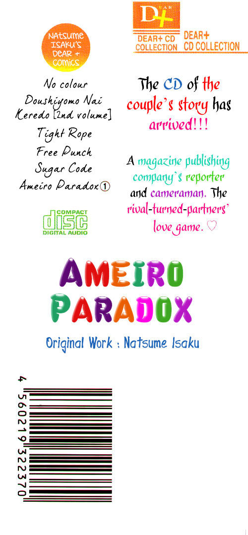 Ameiro Paradox - Vol.2 Chapter 10.6 : Drama Cd Booklet