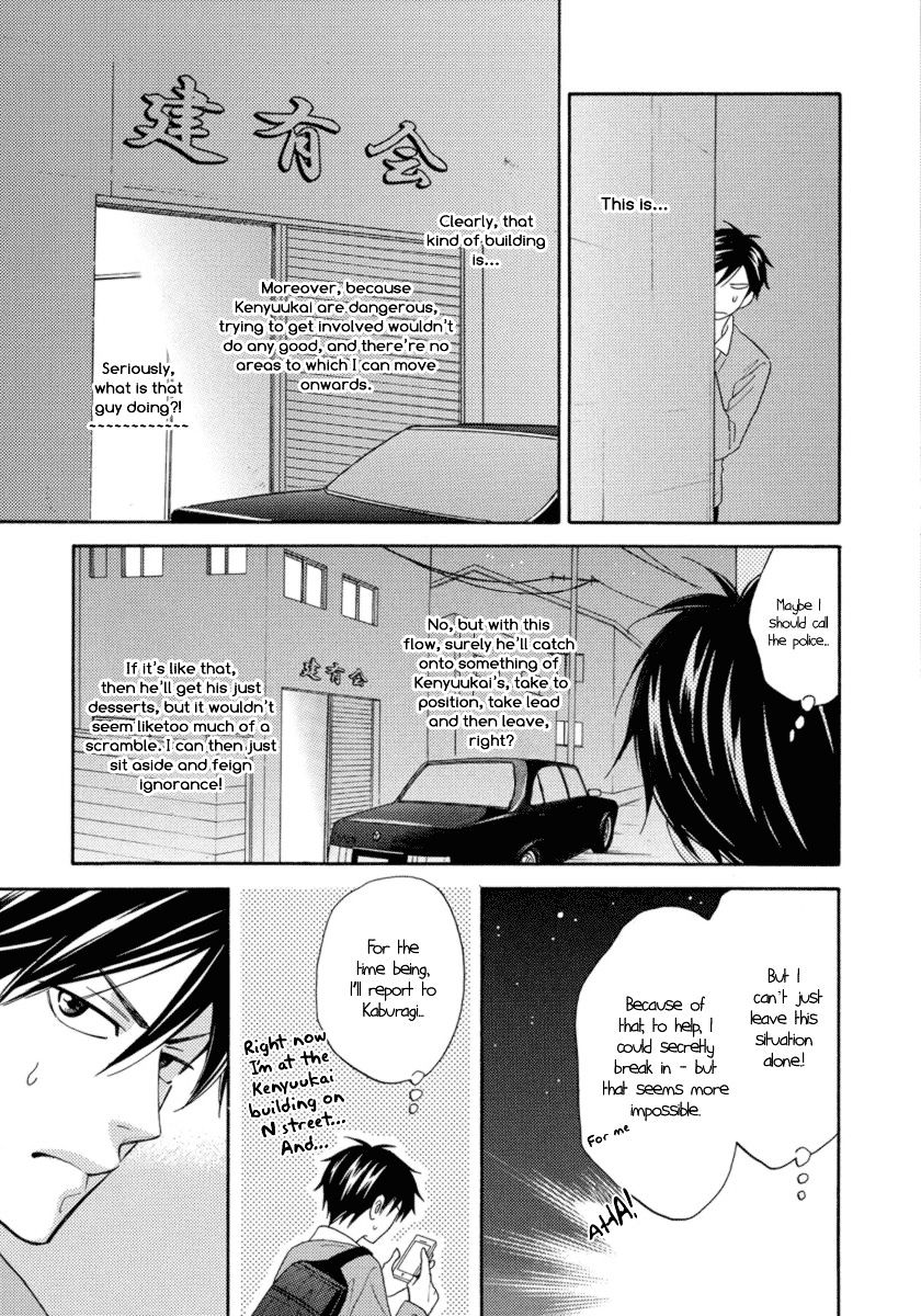 Ameiro Paradox - Chapter 15