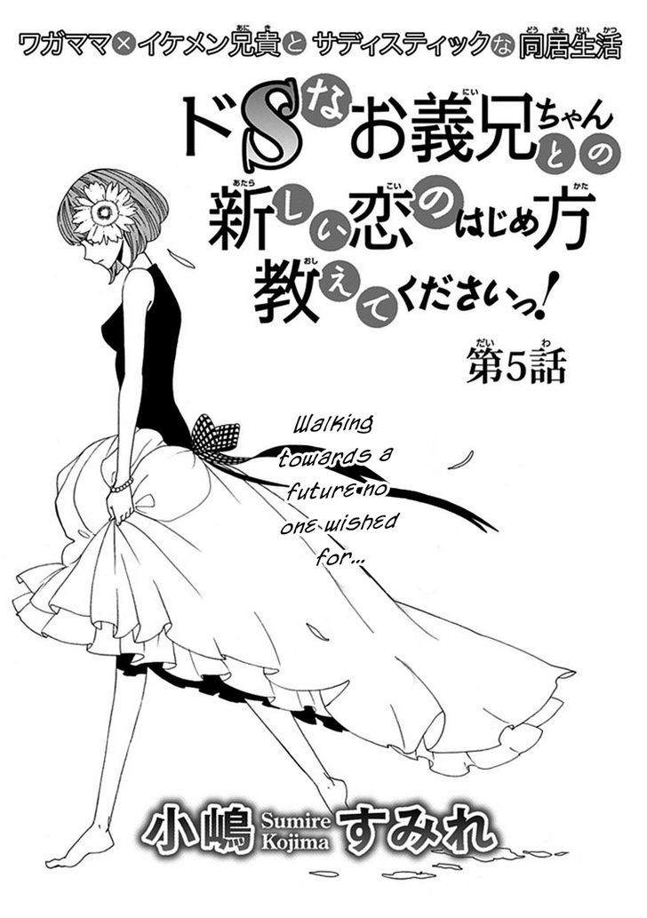 Do S Na Oniichan To No Atarashii Koi No Hajimekata Oshiete Kudasai - Chapter 5