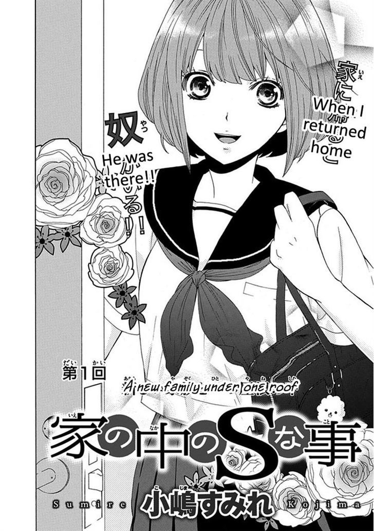 Do S Na Oniichan To No Atarashii Koi No Hajimekata Oshiete Kudasai - Chapter 1