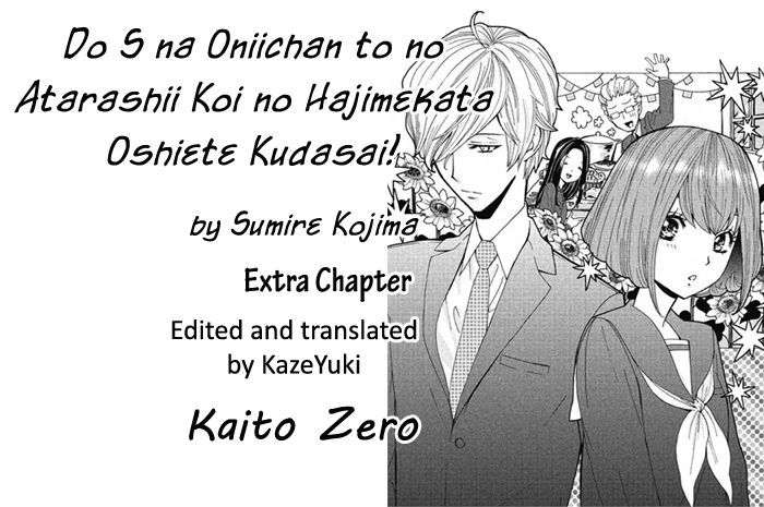 Do S Na Oniichan To No Atarashii Koi No Hajimekata Oshiete Kudasai - Chapter 6.5