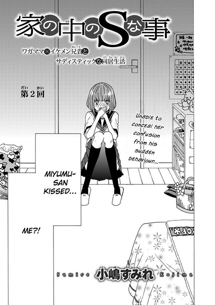 Do S Na Oniichan To No Atarashii Koi No Hajimekata Oshiete Kudasai - Chapter 2